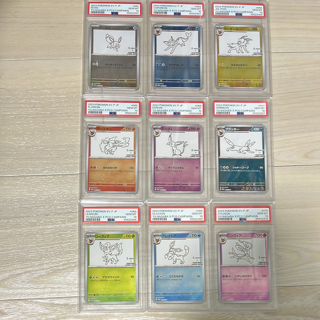 ポケモンカードゲーム YU NAGABA × ポケモンカードゲーム イーブイズ 全種セット: プロモ [SV-P ](「YU NAGABA×ポケモンカードゲーム」プロモーションカード「SV-P」)