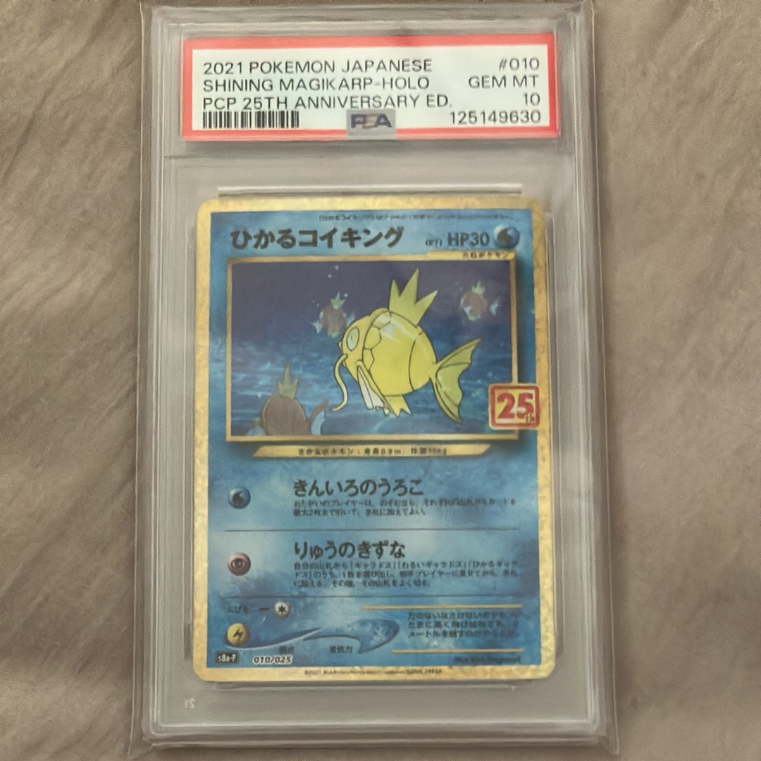 ひかるコイキング: プロモ[S8a-P 010/025](プロモカードパック 25th ANNIVERSARY edition)