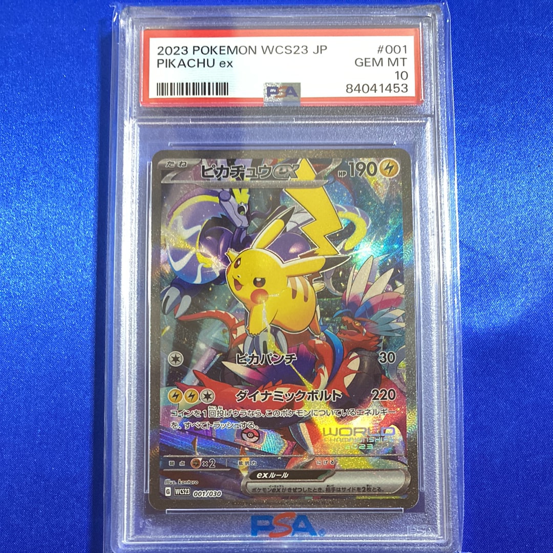 ピカチュウex [WCS23 001/030](ポケモンワールドチャンピオンシップス2023横浜 記念デッキ「ピカチュウ」)