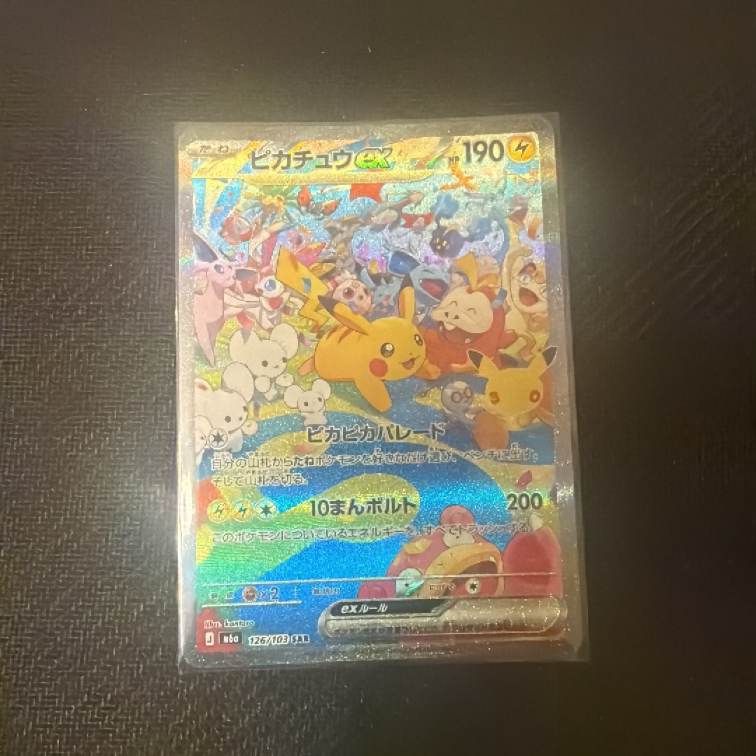 ピカチュウex SAR [M6a 126/103](拡張パック「30th CELEBRATION」)