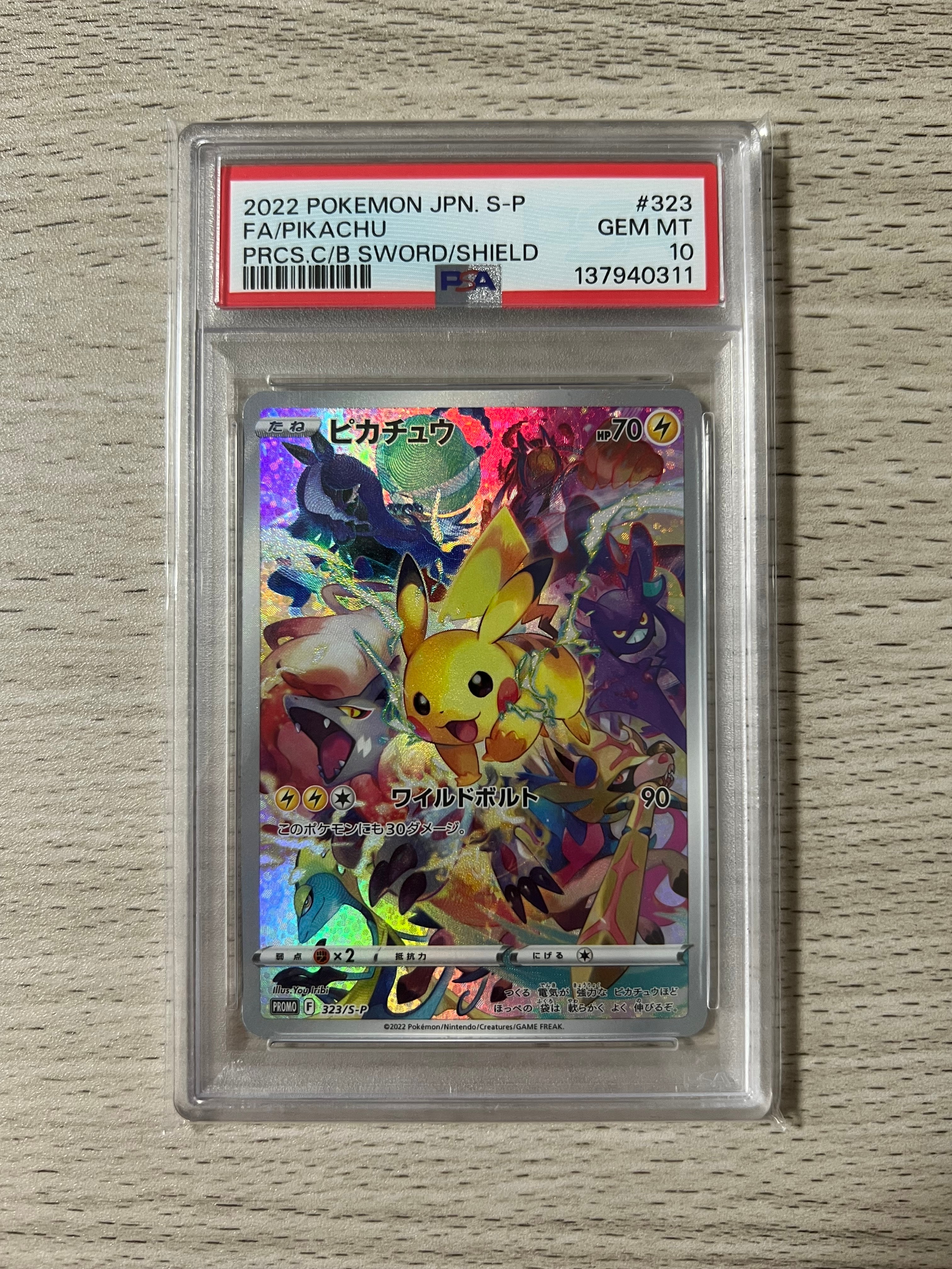 ピカチュウ: プロモ[323 S-P](プロモーションカード「プレシャス コレクターボックス ソード&シールド」)
