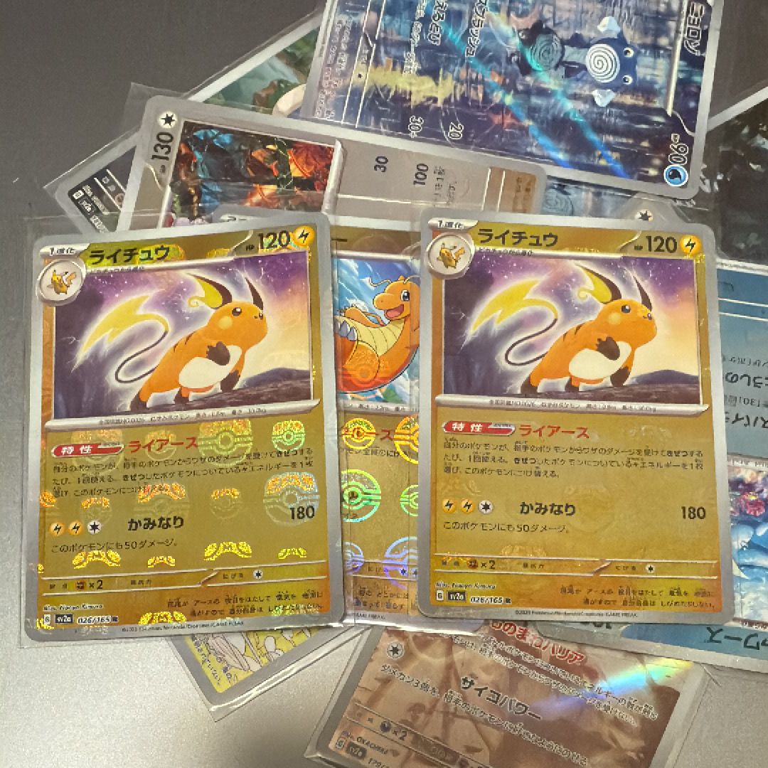 ライチュウ R: マスターボールミラー[SV2a 026/165](強化拡張パック「ポケモンカード151」)