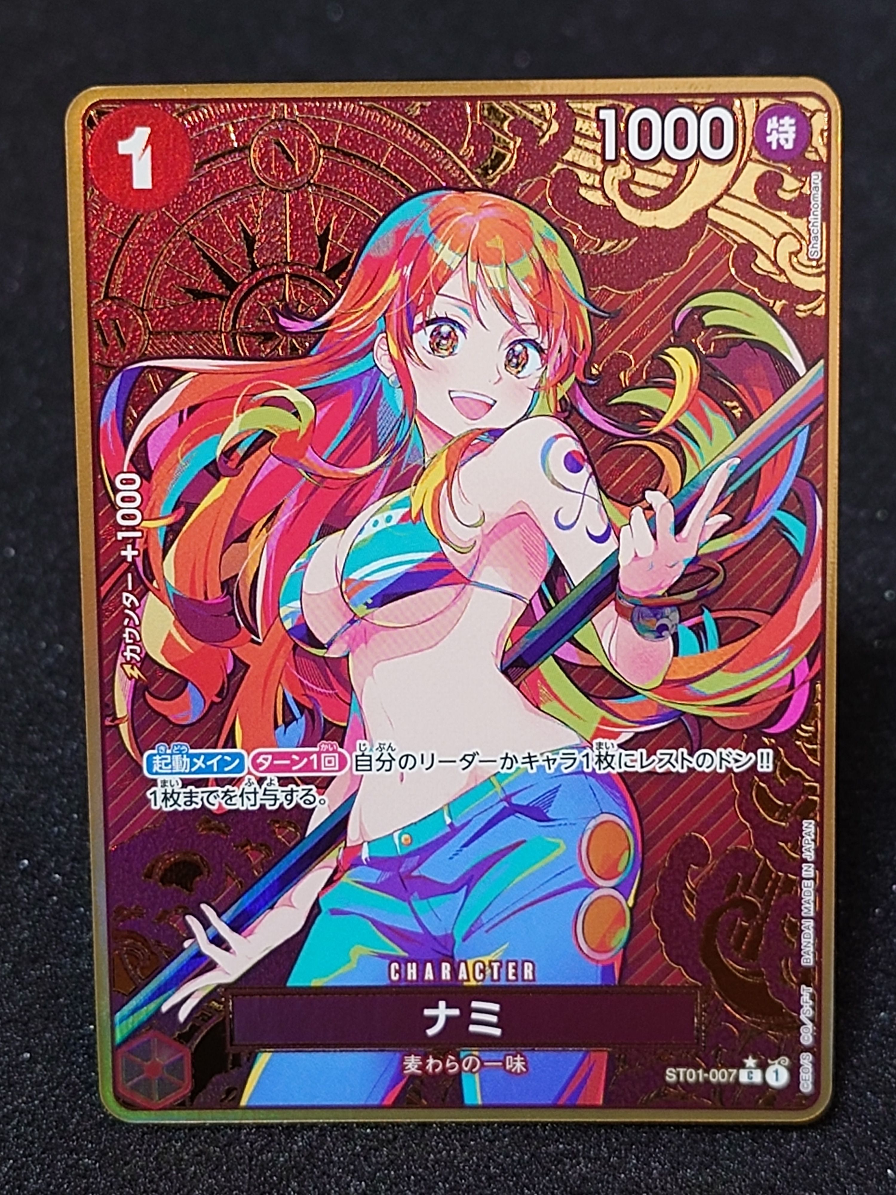 ナミ C-P [ST01-007](プレミアムブースター「ONE PIECE CARD THE BEST ストレージボックスセット」)