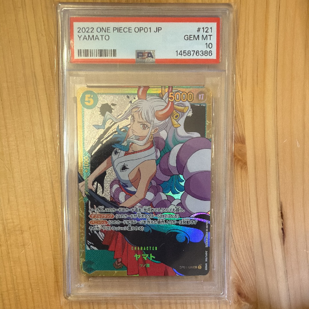 ヤマト SEC-P [OP01-121] (ブースターパック ロマンスドーン) Yamato OP01-121 SEC ROMANCE DAWN - ONE PIECE Card Game Japanese | eBay