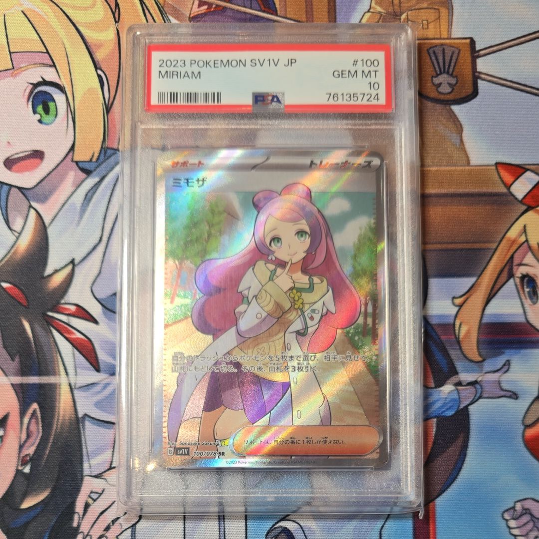 ミモザ SR [SV1V 100/078](スカーレット&バイオレット 拡張パック「バイオレットex」)