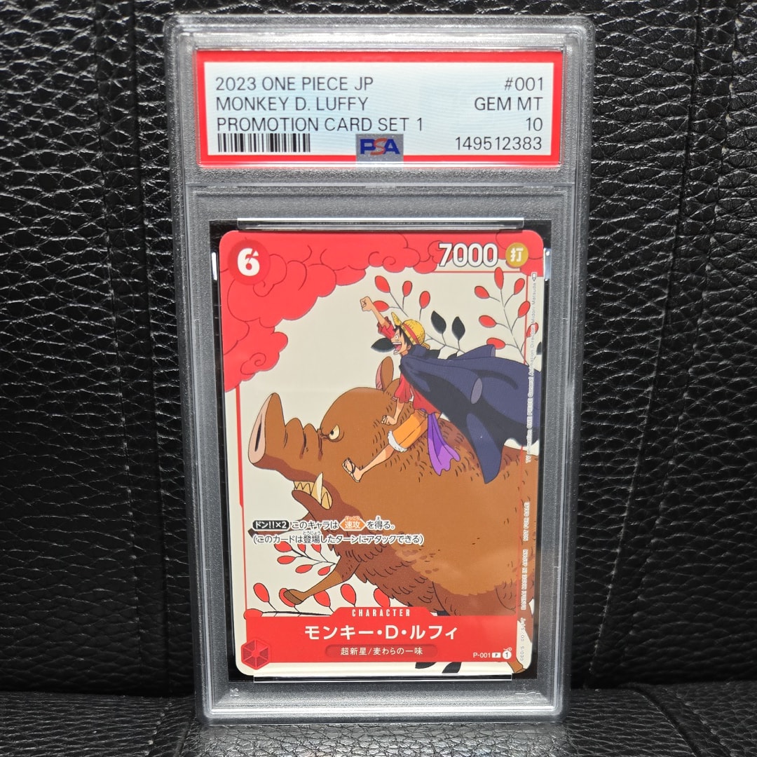 モンキー・D・ルフィ P-001プロモーションカードセット1 PSA10 PSA10】モンキー・D・ルフィ P [P-001] (プロモーションカードセット1