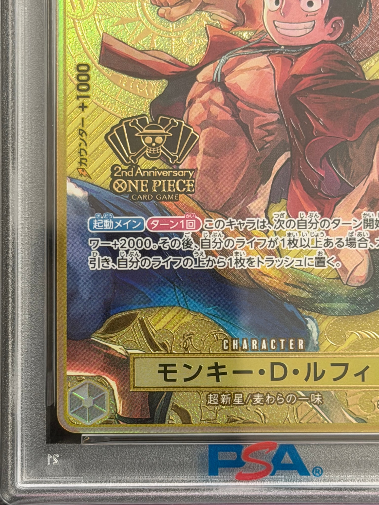 PSA10】モンキー・D・ルフィ SR [ST13-015](スペシャルグッズセット