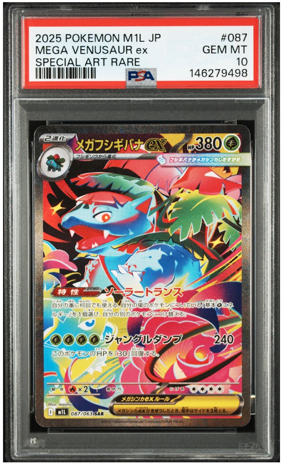 PSA10】メガフシギバナex SAR [M1L 087/063](拡張パック「メガブレイブ