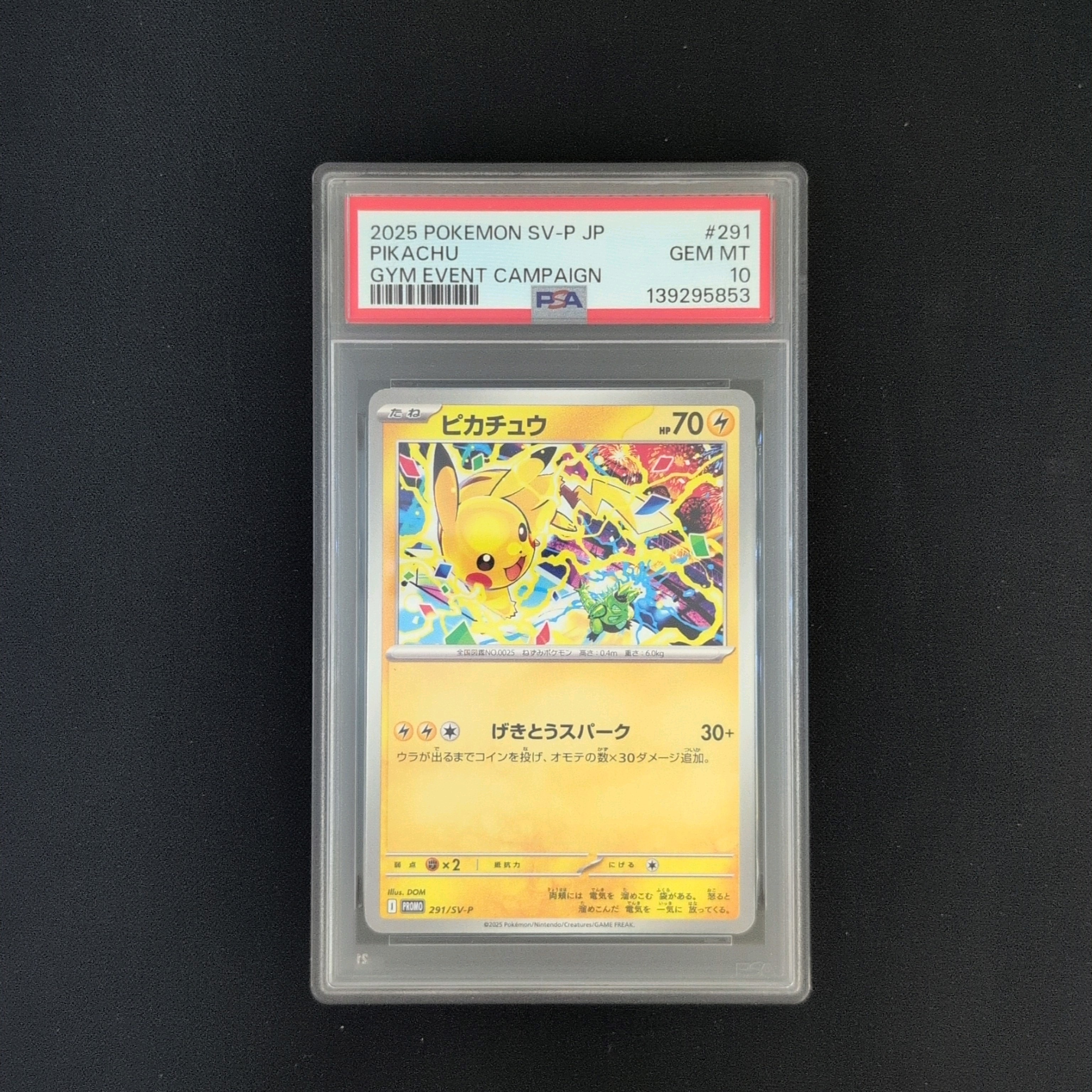 ピカチュウ P [SV-P 291](プロモーションカード「SV-P」)