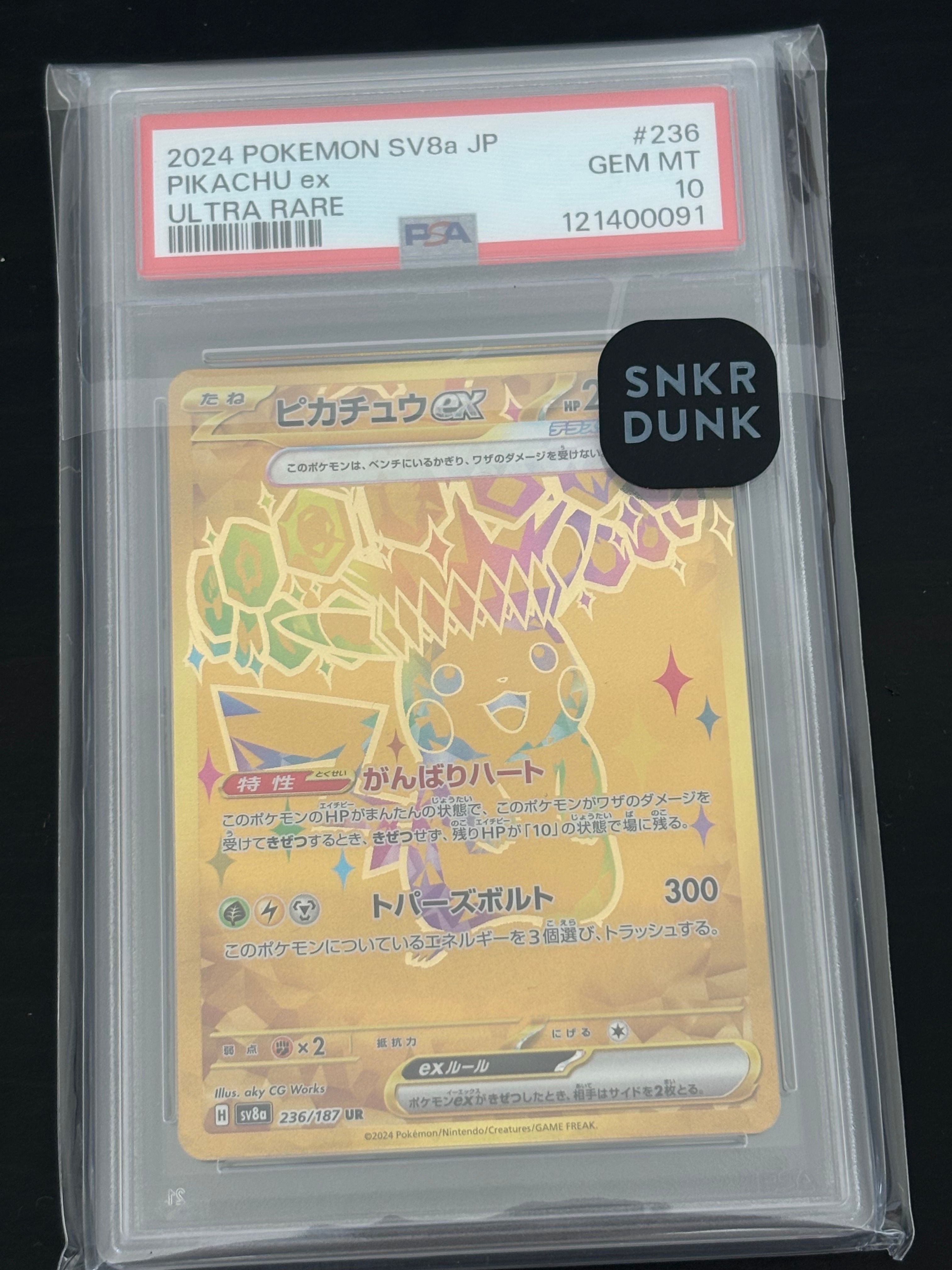 ピカチュウex UR [SV8a 236/187](ハイクラスパック「テラスタルフェスex」)