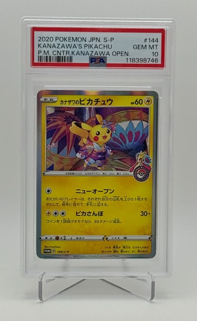 PSA10】 カナザワのピカチュウ ポケモンカード プロモ PSA10】カナザワ PSA10】 カナザワのピカチュウ ポケモンカード プロモ PSA10】カナザワ
