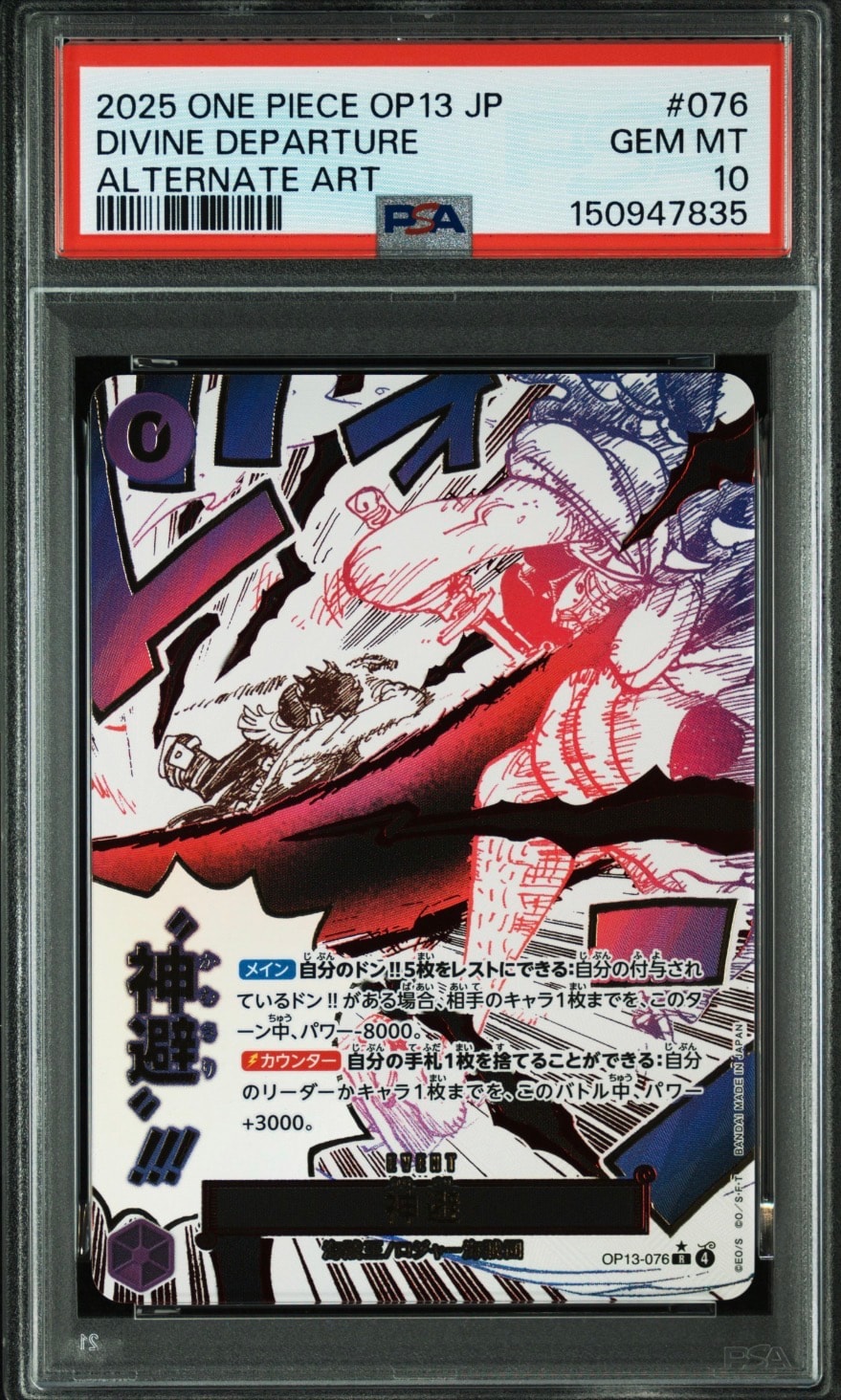 ユースタス・キッド SP EB04-039 R エッグヘッドクライシス ユースタス・キッド【R】{EB04-039} - カードラッシュ ワンピース