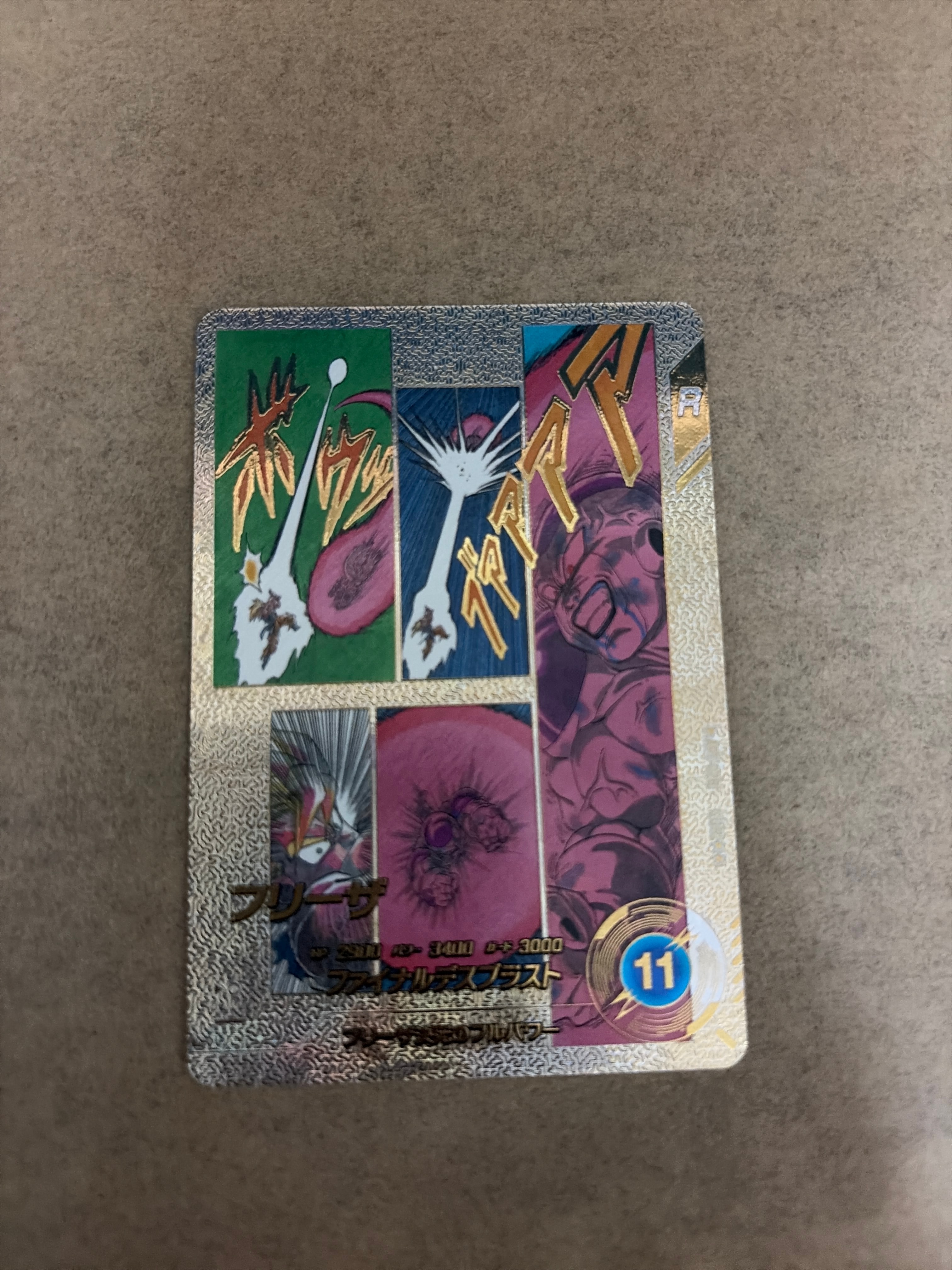 フリーザ GDR★★ [APT-028](アドバンスパック「ドラゴンボール 40th アニバーサリー エディション」)
