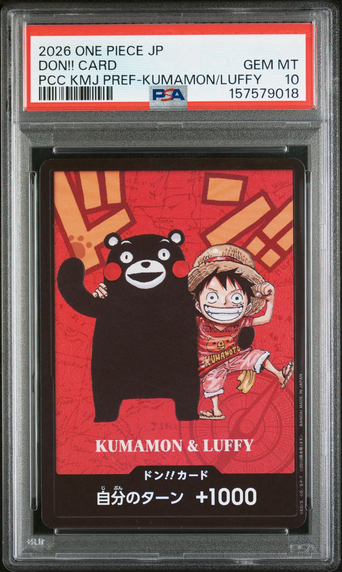 PSA9】ドン!!カード : くまモン&ルフィ (プレミアムカードコレクション