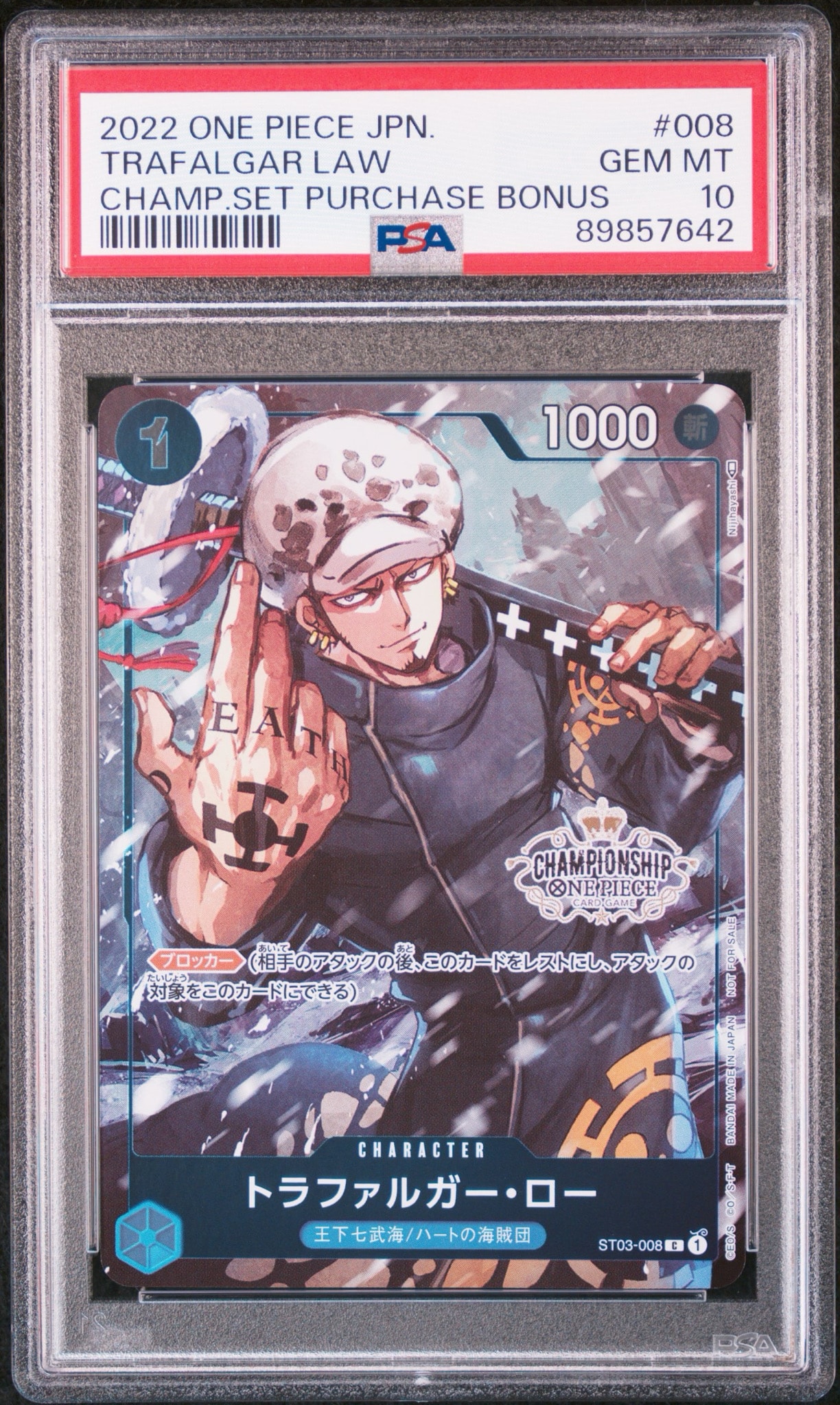 PSA10】トラファルガー・ロー [ST03-008] (チャンピオンシップセット