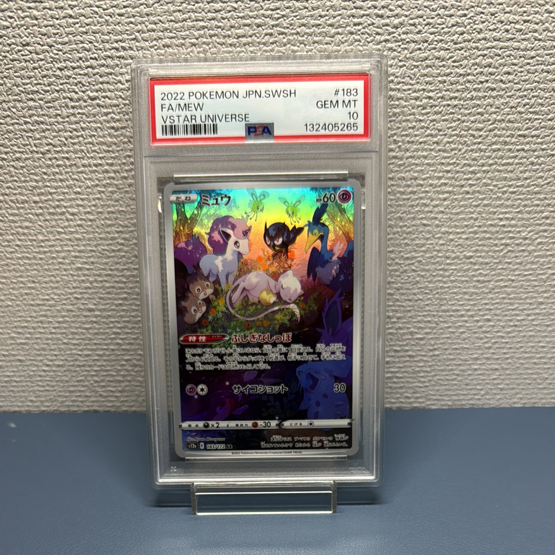 ミュウ AR[s12a 183/172](ハイクラスパック「VSTARユニバース」)