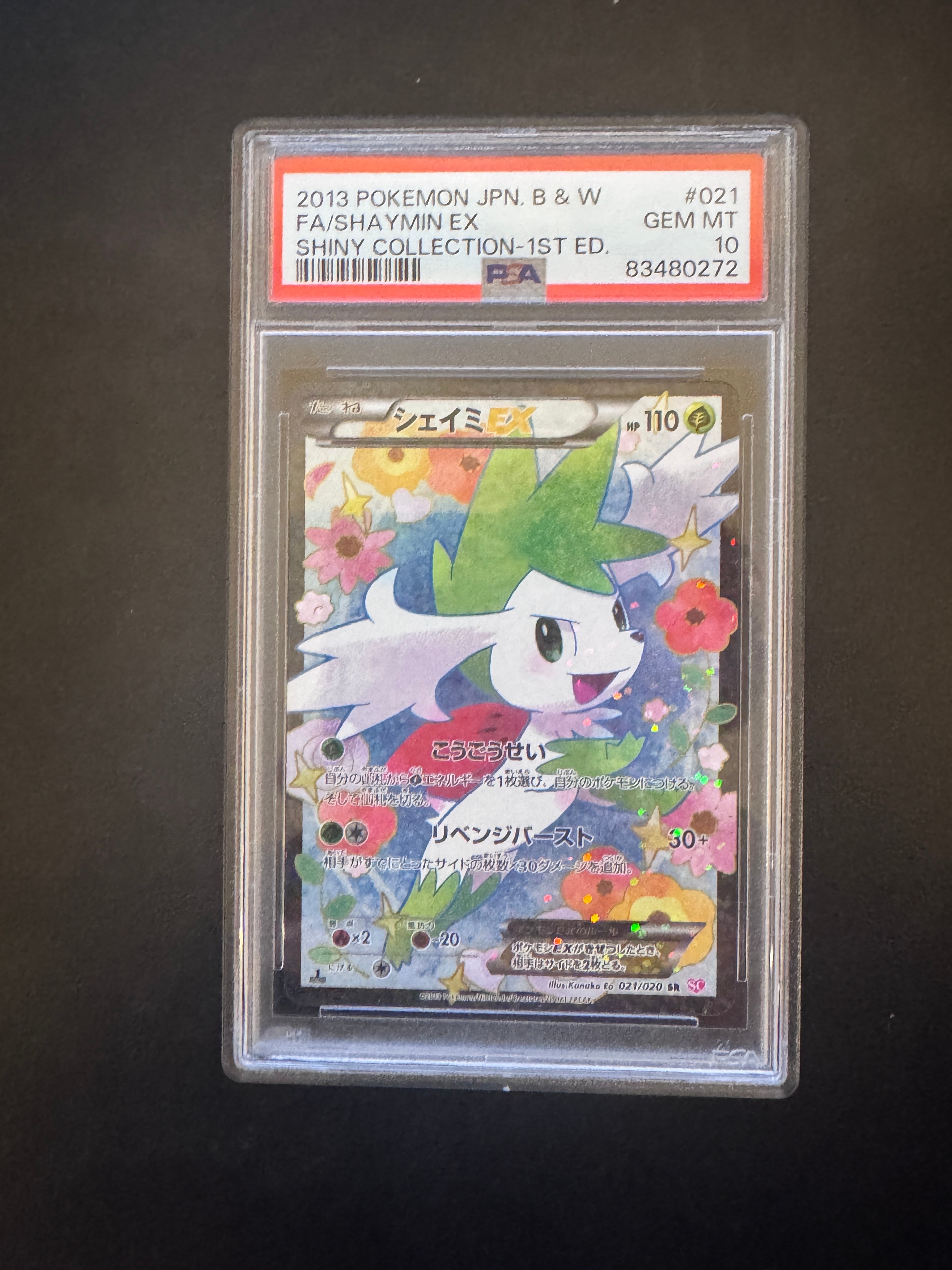 シェイミEX :1ED [SC 021/020](コンセプトパック「シャイニー