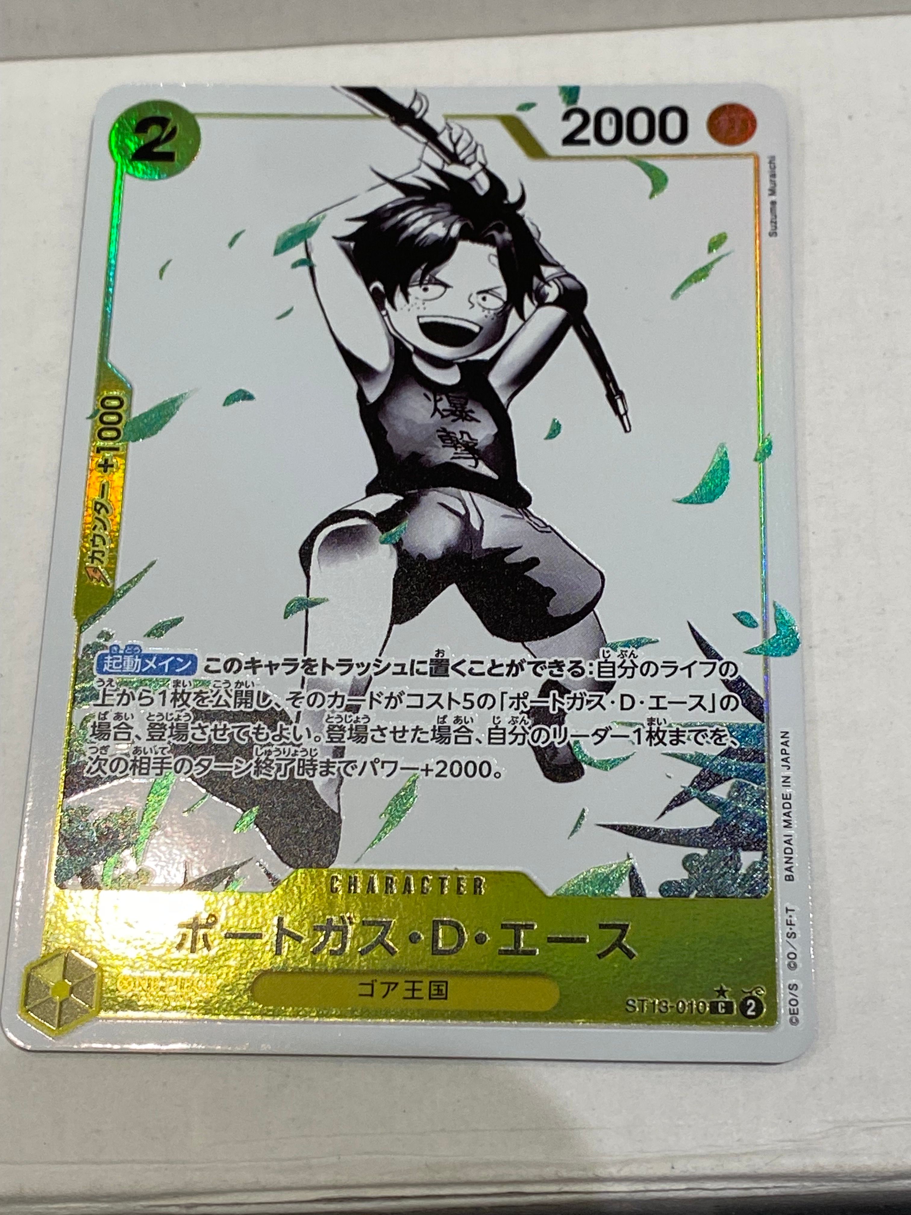 PSA10】ポートガス・D・エース C-P [ST13-010] (アルティメットデッキ