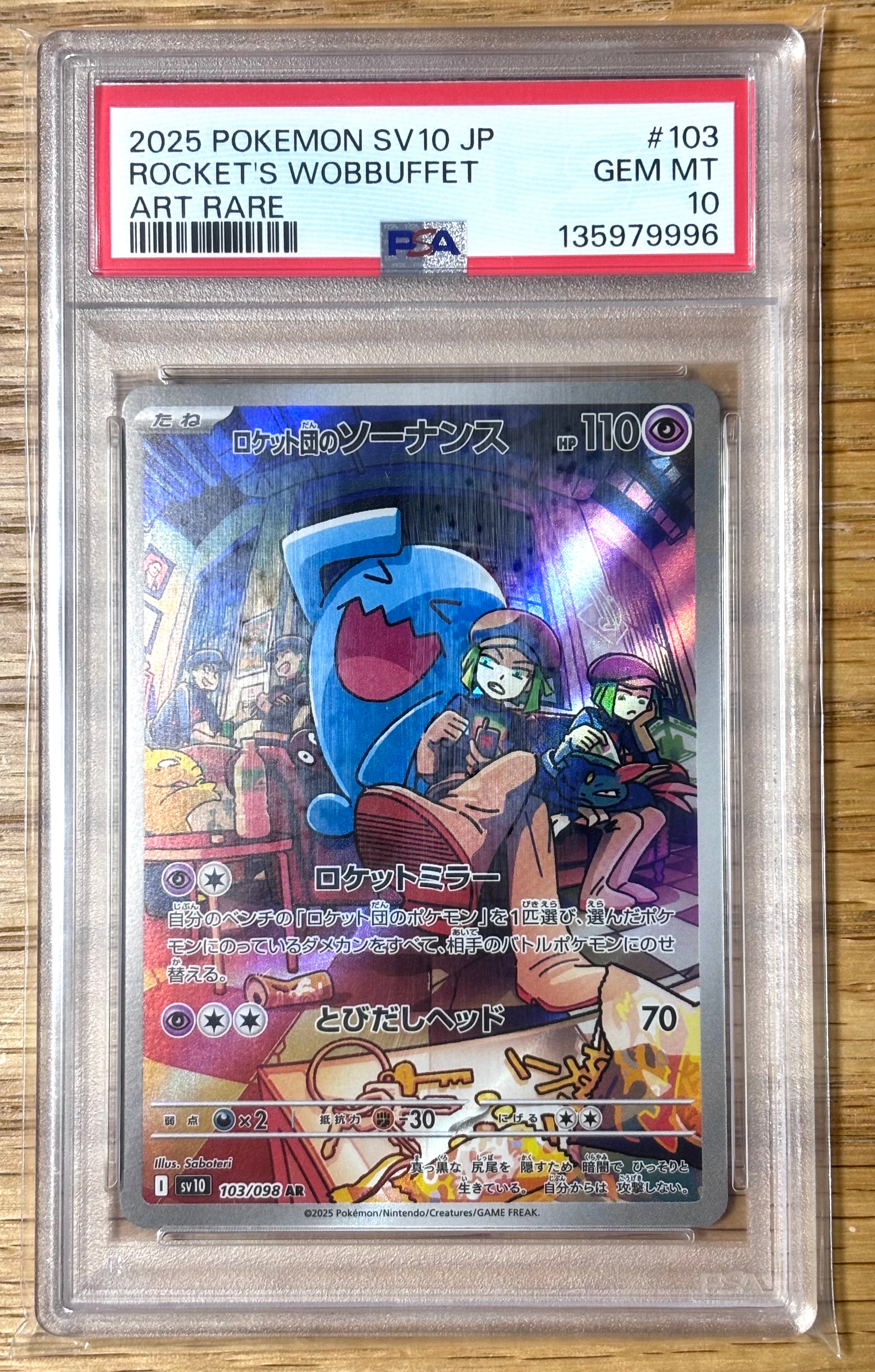 PSA10ロケット団のソーナンス AR [SV10 103⁄098](拡張パック