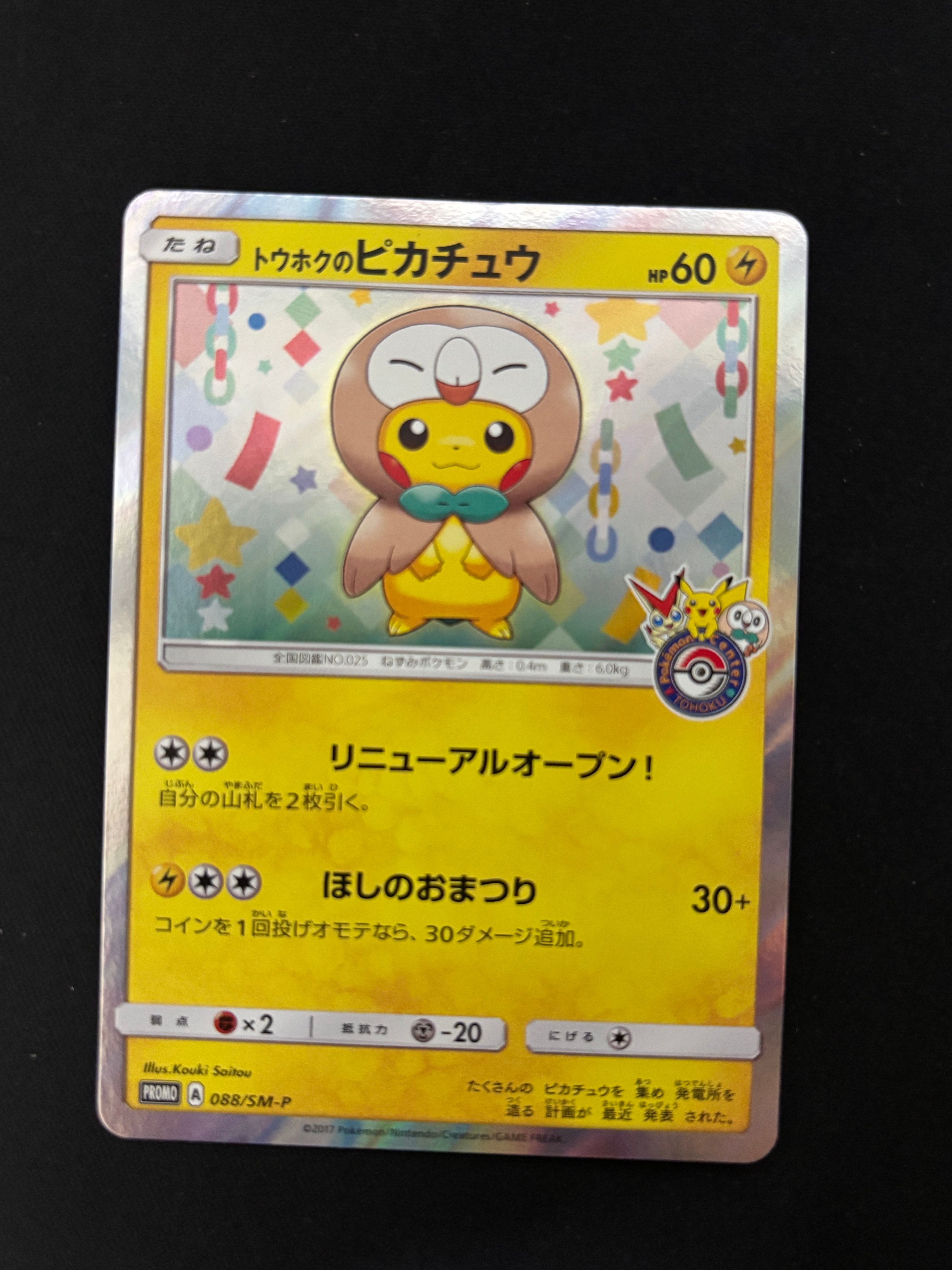 PSA8以下】ポケパークのアチャモ [PCG 002/009](ポケパークプレミアム