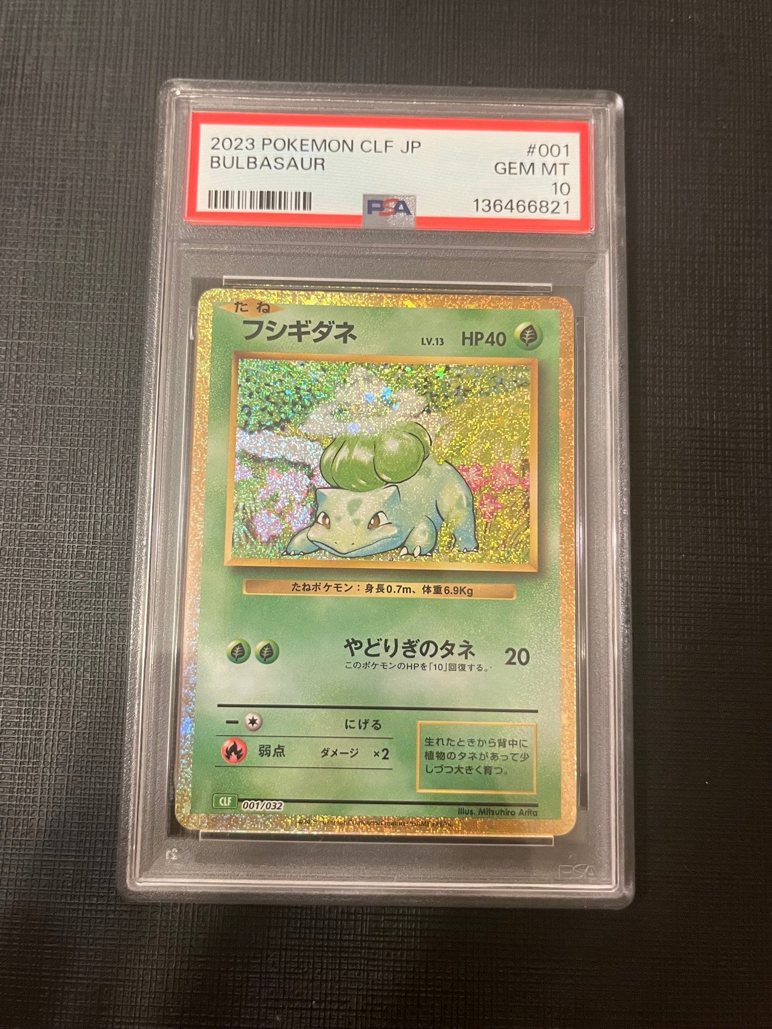 PSA10 フシギダネ CLF 001/032 Classic クラシック PSA10】フシギダネ [CLF 001/032](ポケモンカードゲーム Classic) 1枚