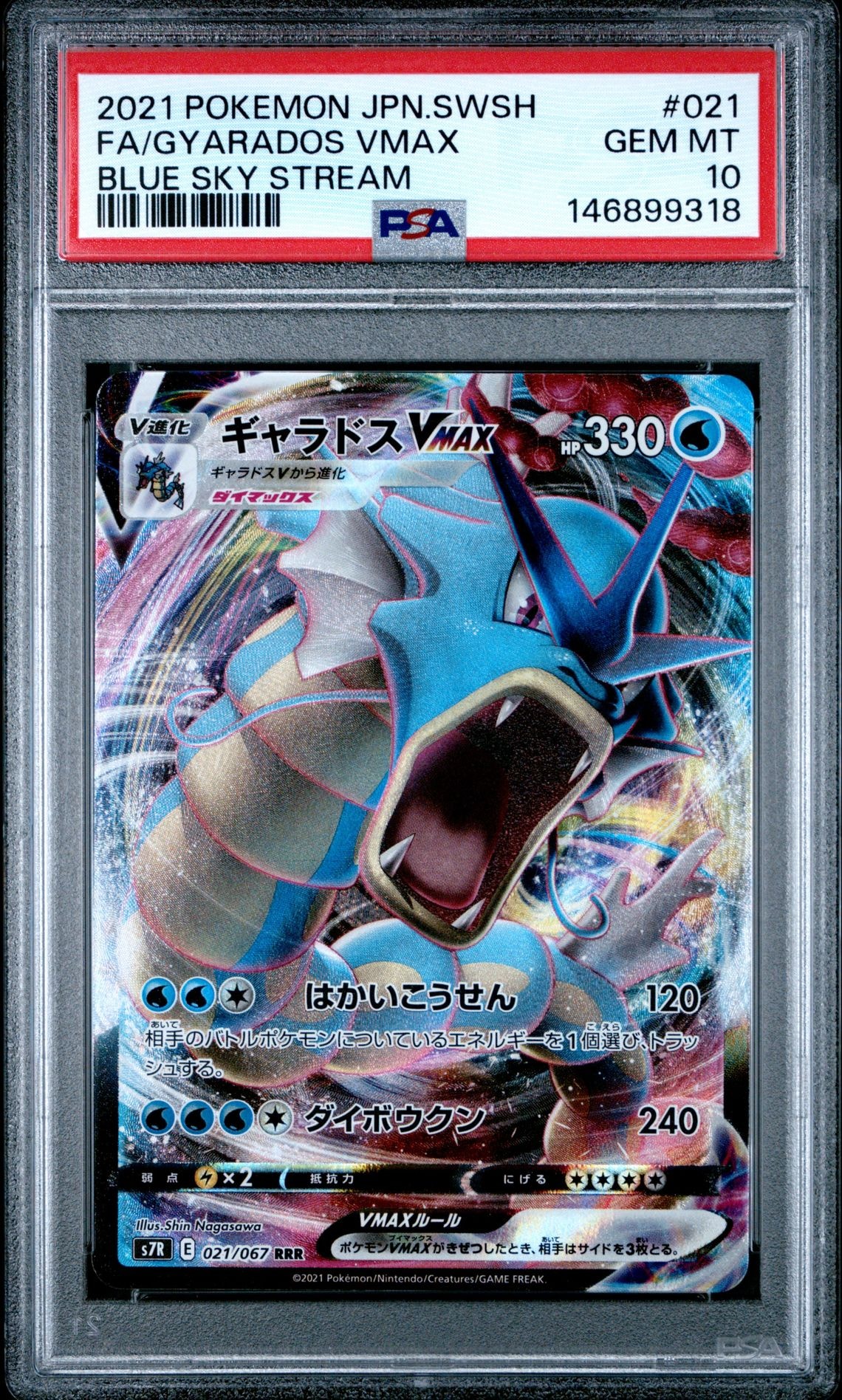 カメックスex SAR[SV2a 202/165](強化拡張パック「ポケモンカード151