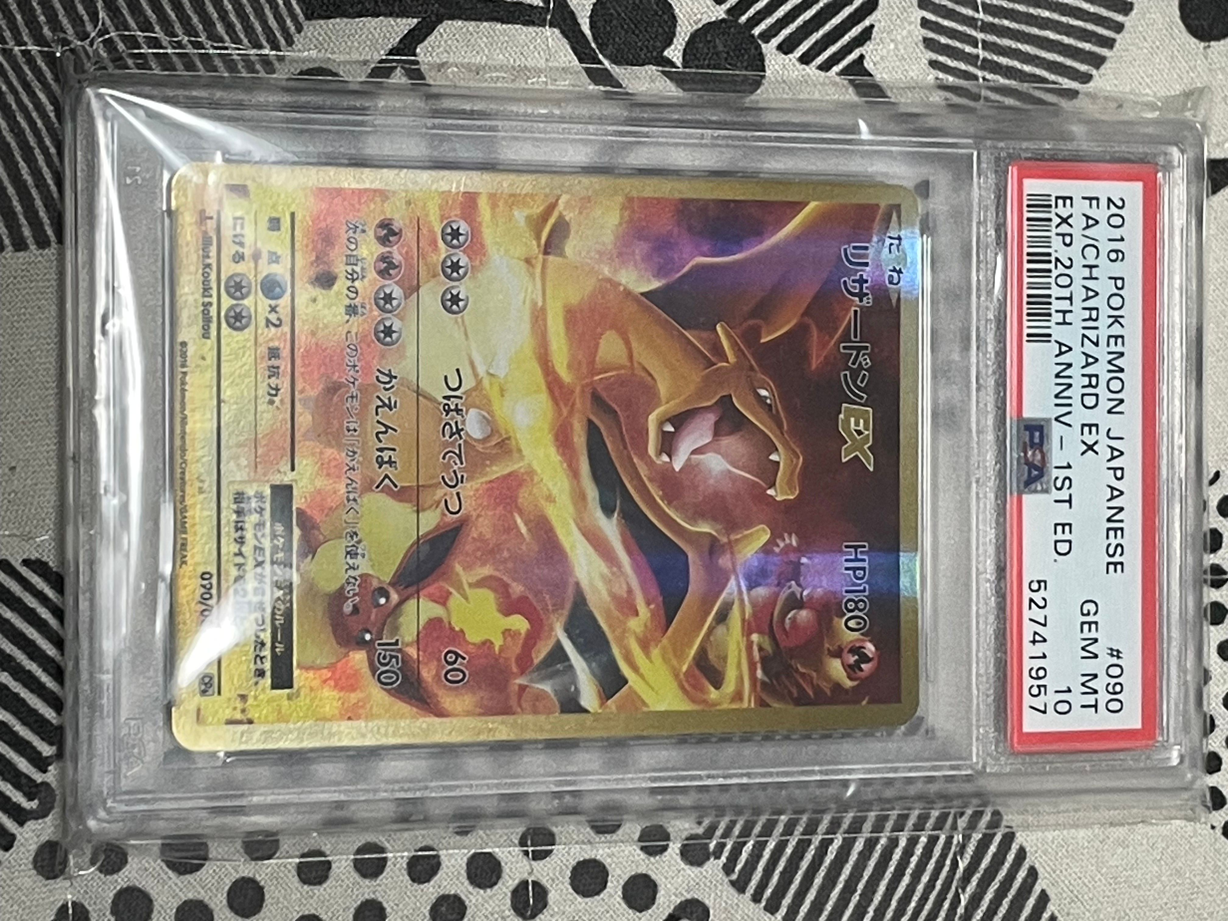 リザードンEX SR :1ED [CP6 090/087](コンセプトパック「ポケットモンスターカードゲーム 拡張パック 20th Anniversary」)