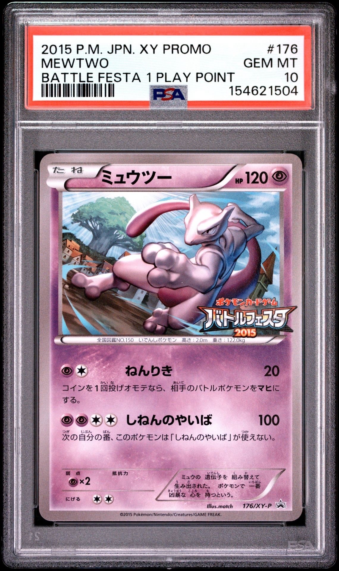 MエルレイドEX SR :1ED [XY6 081/078](拡張パック「エメラルドブレイク