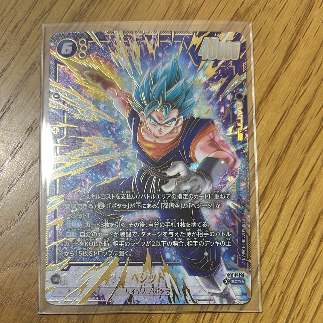 ベジット SCR★ [FB10-121](ブースターパック「クロスフォース」)