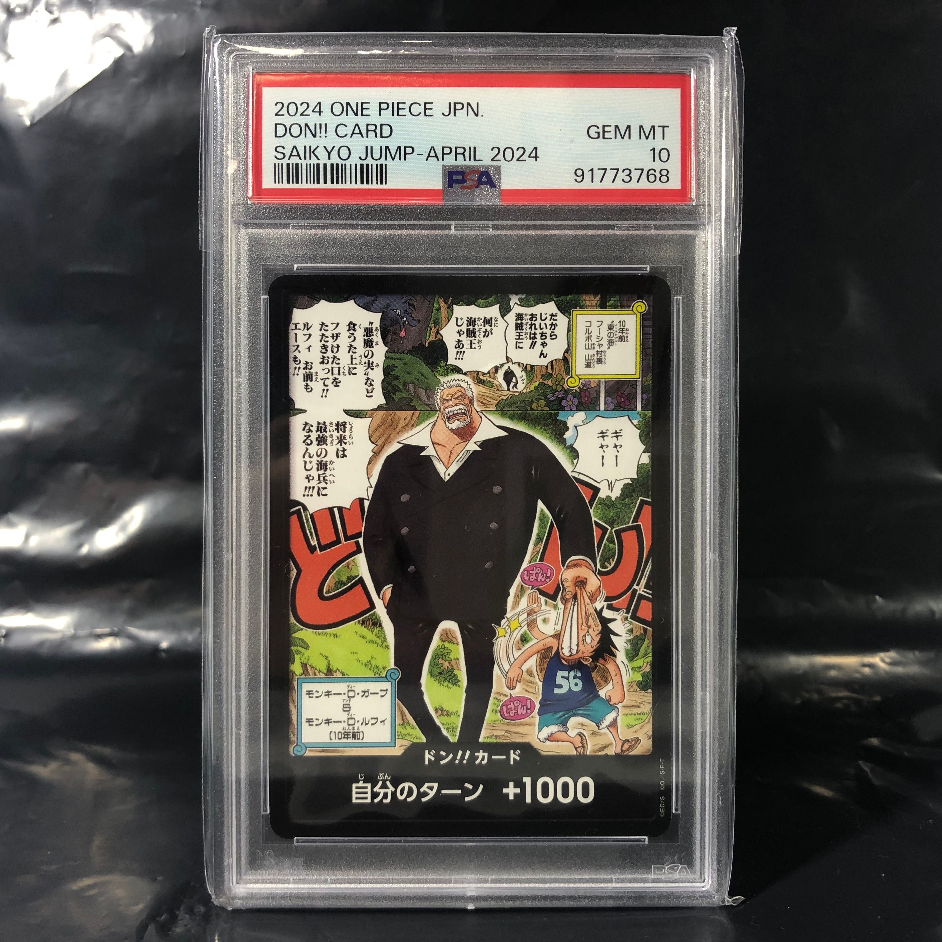 PSA10】ドン!!カード : ガープ&少年ルフィ (プロモーションカード