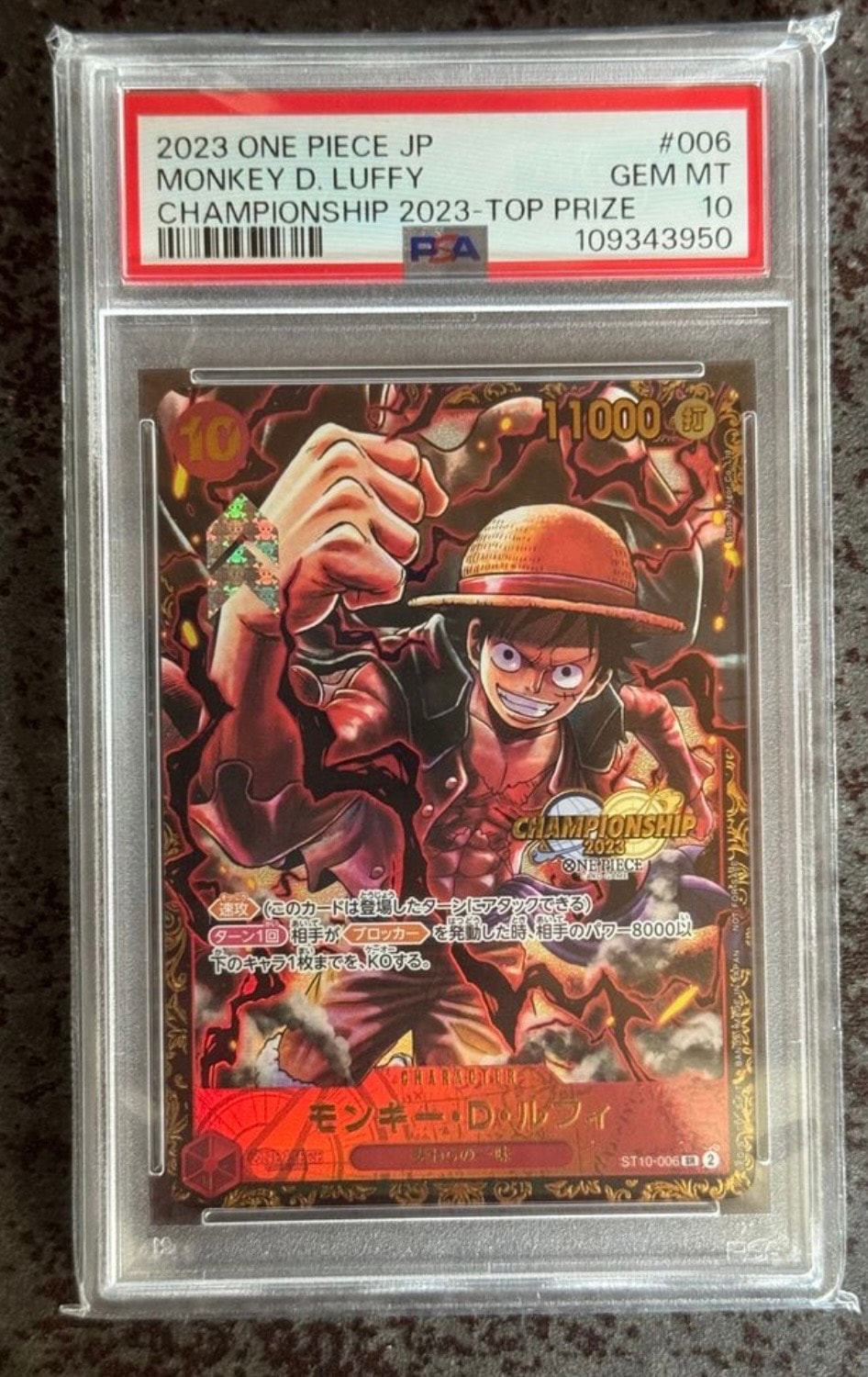 モンキー・D・ルフィ SR (がんばルフィ) [ST10-006] (チャンピオンシップ 記念品)