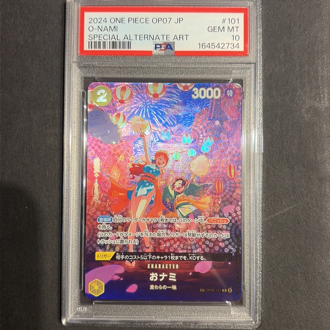 PSA10】おナミ R-SPC [OP06-101] (ブースターパック 500年後の未来) 1