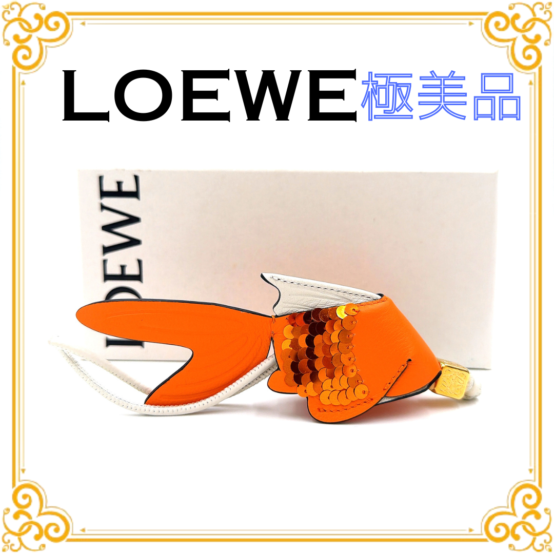 ■極美品■ LOEWE ロエベ フィッシュ チャーム アナグラム オレンジ スパンコール レザー レディース レザー 箱付き キーホルダー