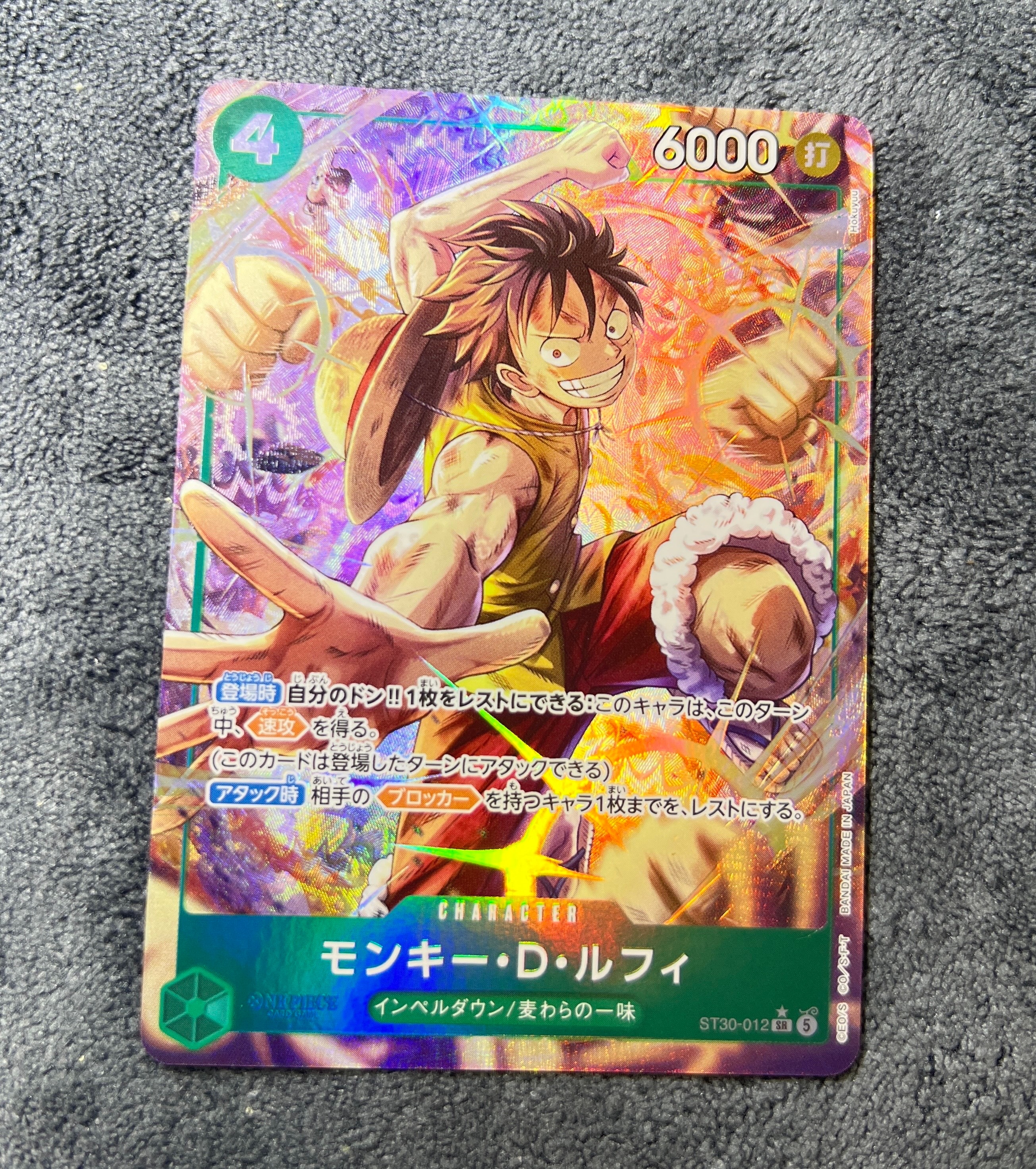 モンキー・D・ルフィ SR-P [ST30-012](スタートデッキEX「ルフィ