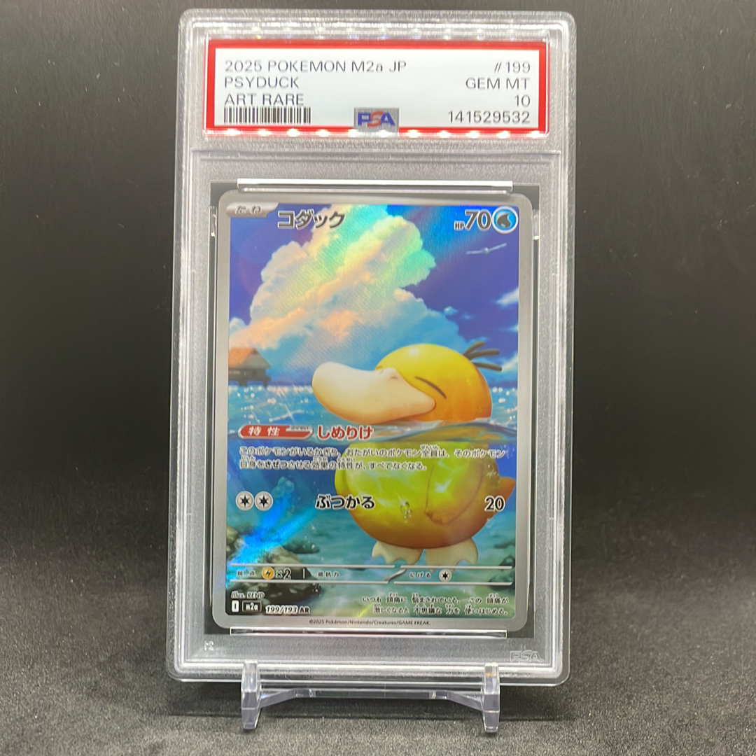 PSA9】ホウオウ ☆ : 旧裏 [neo3 No.250](ポケモンカード☆neo 拡張
