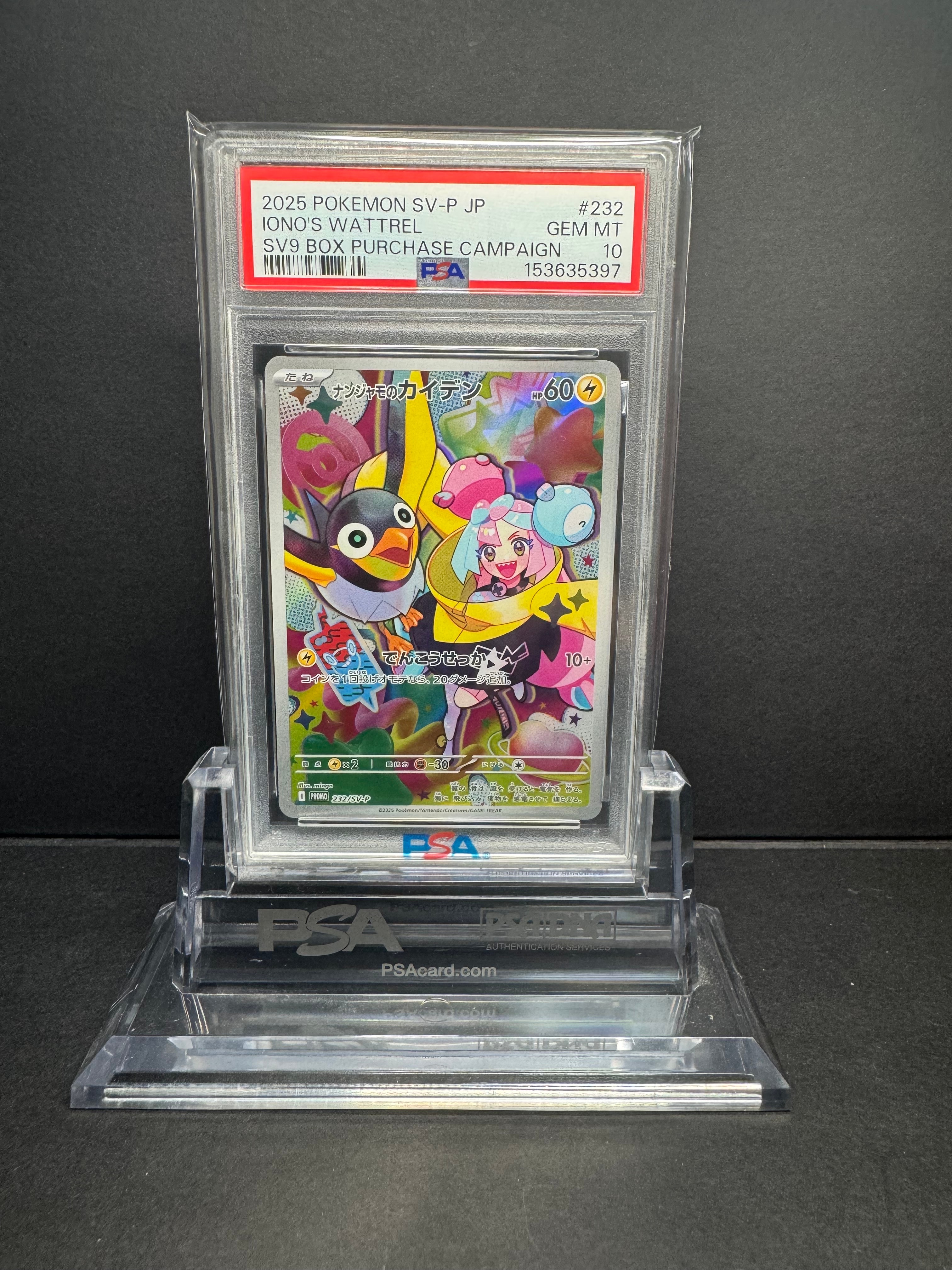 パワープロテイン SR [M1L 081/063](拡張パック「メガブレイブ」)の