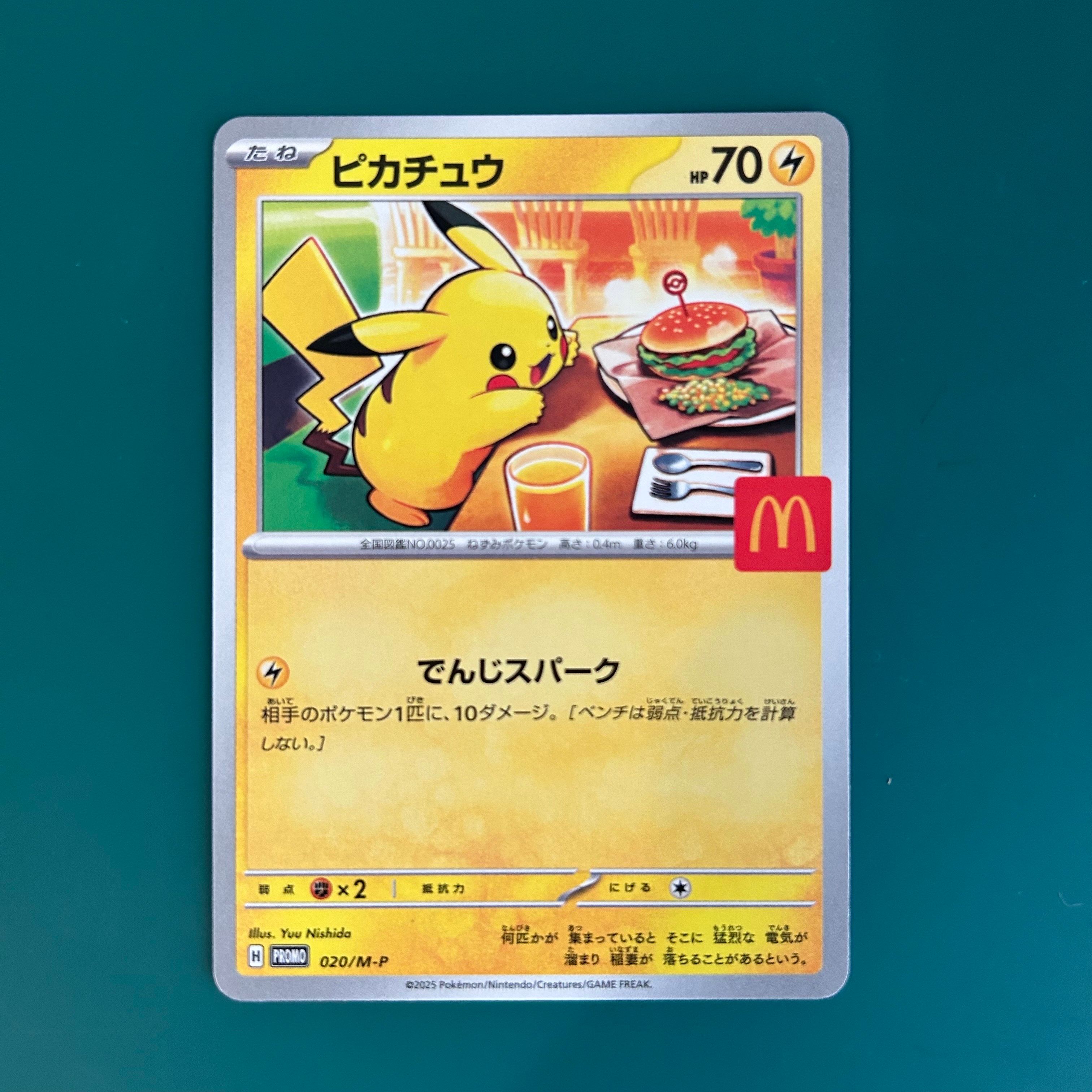 ピカチュウ P [M-P 020](プロモカードパック「マクドナルド ハッピーセット2025」)