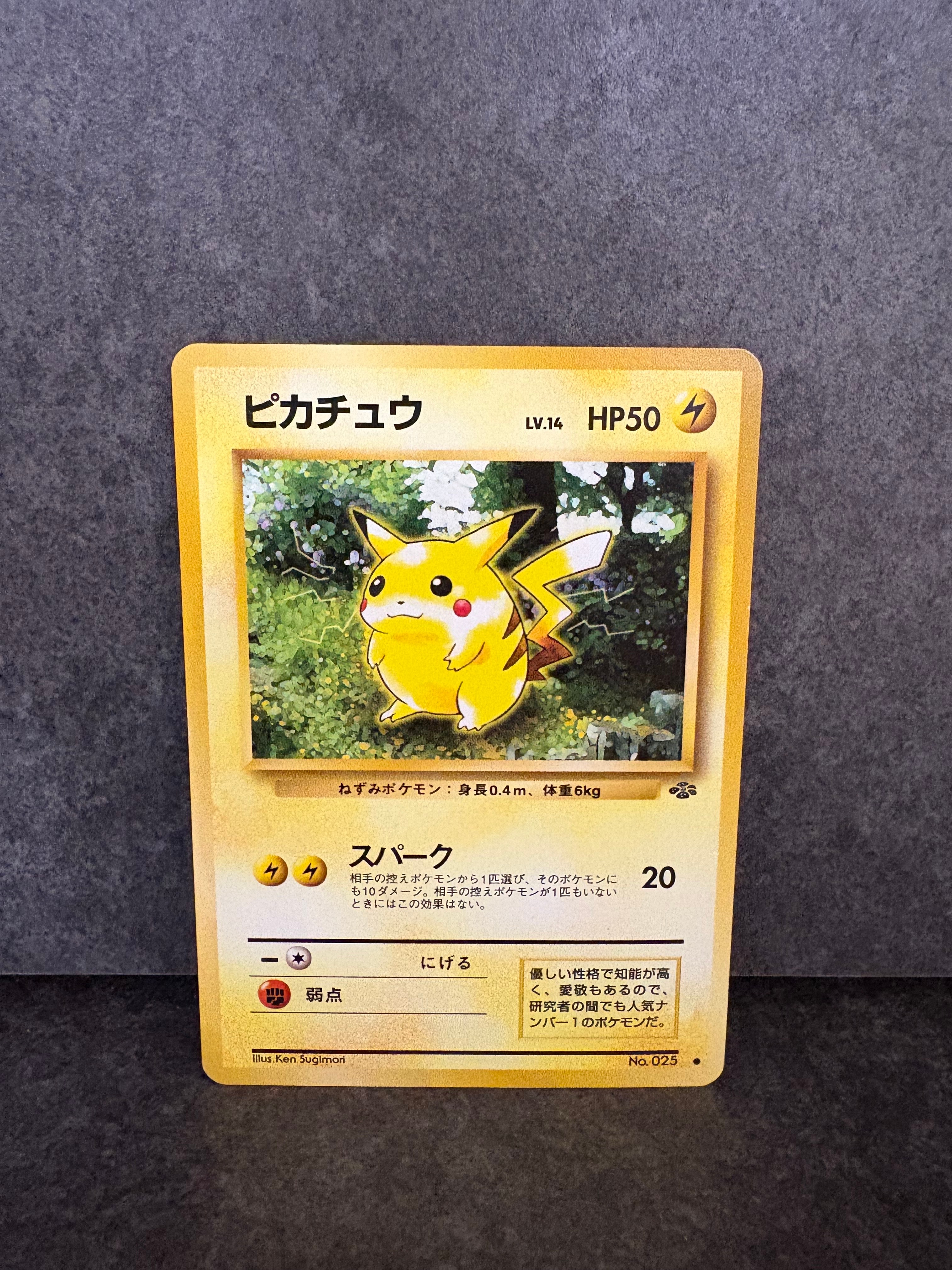 ピカチュウ ○ : 旧裏 [PMCG2 No.025](拡張パック「ポケモンジャングル