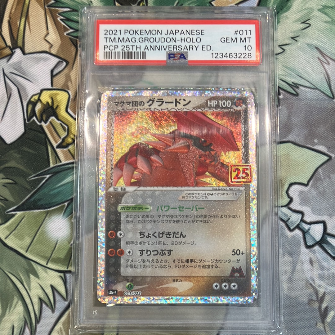 PSA10】マグマ団のグラードン: プロモ [S8a-P 011/025](プロモカード