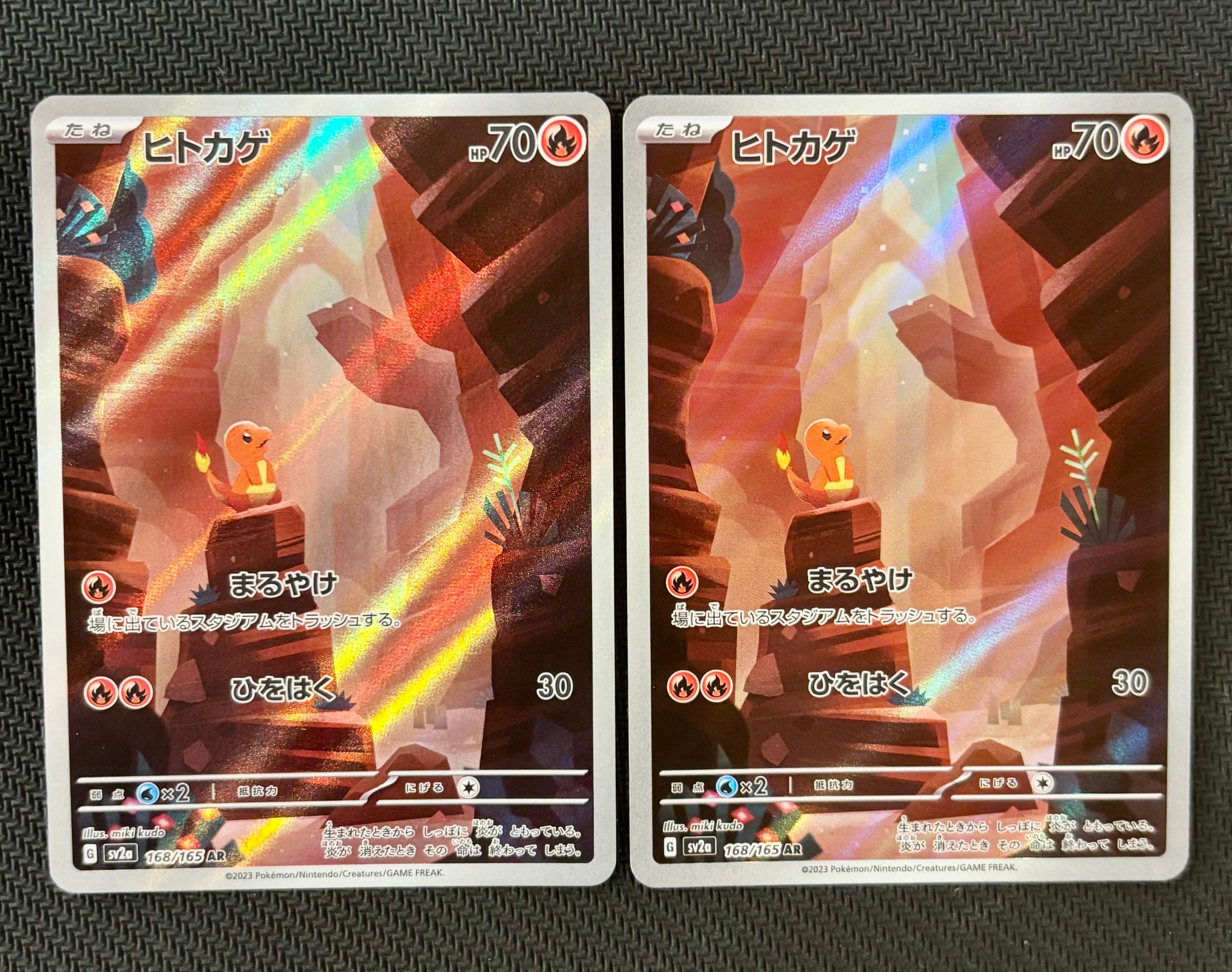 ヒトカゲ AR SGC10 168/165 151 sv2a ヒトカゲ AR SV2a ポケモンカード151 168/165 - メルカリ