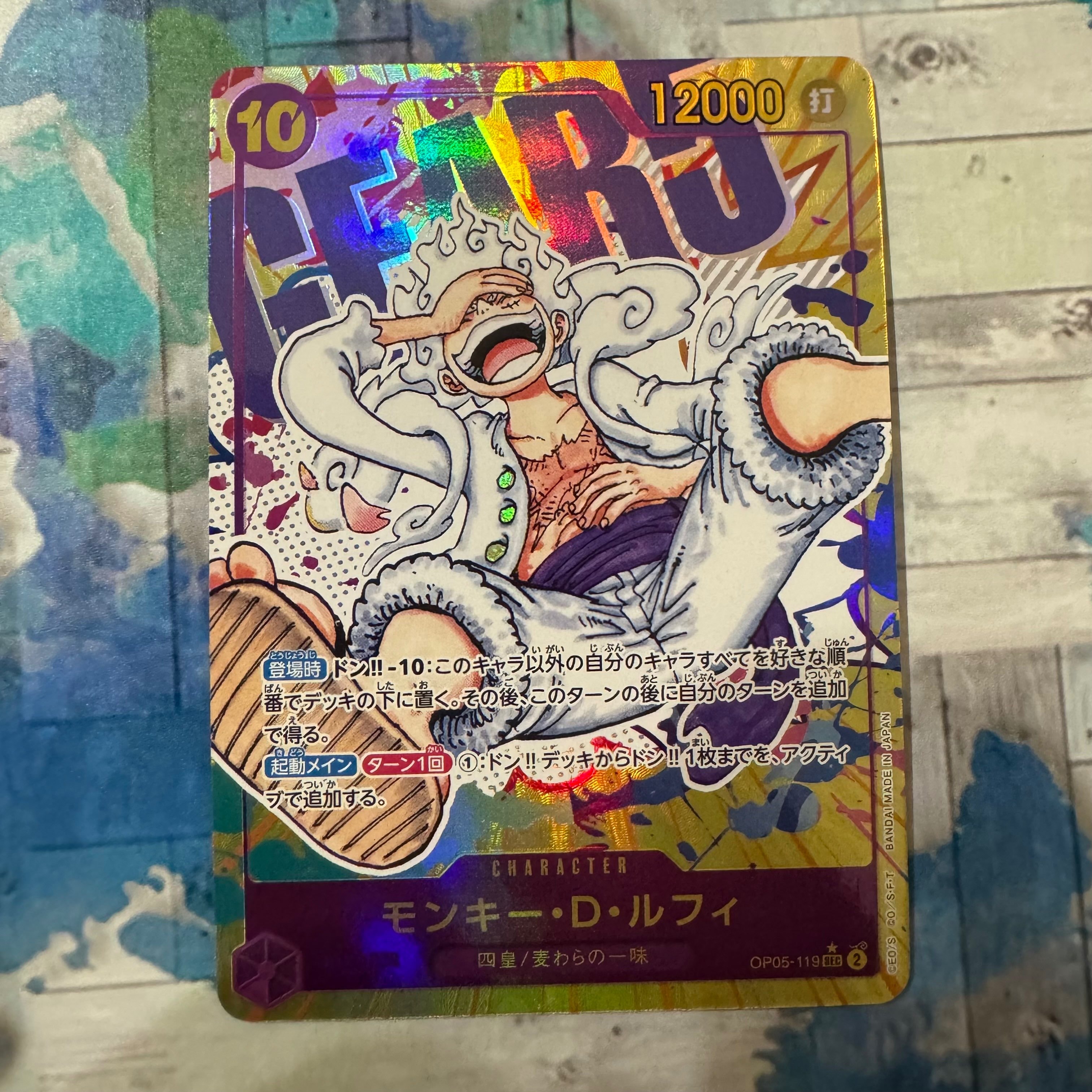 モンキー・D・ルフィ SEC-P [OP05-119] (ブースターパック 新時代の主役)