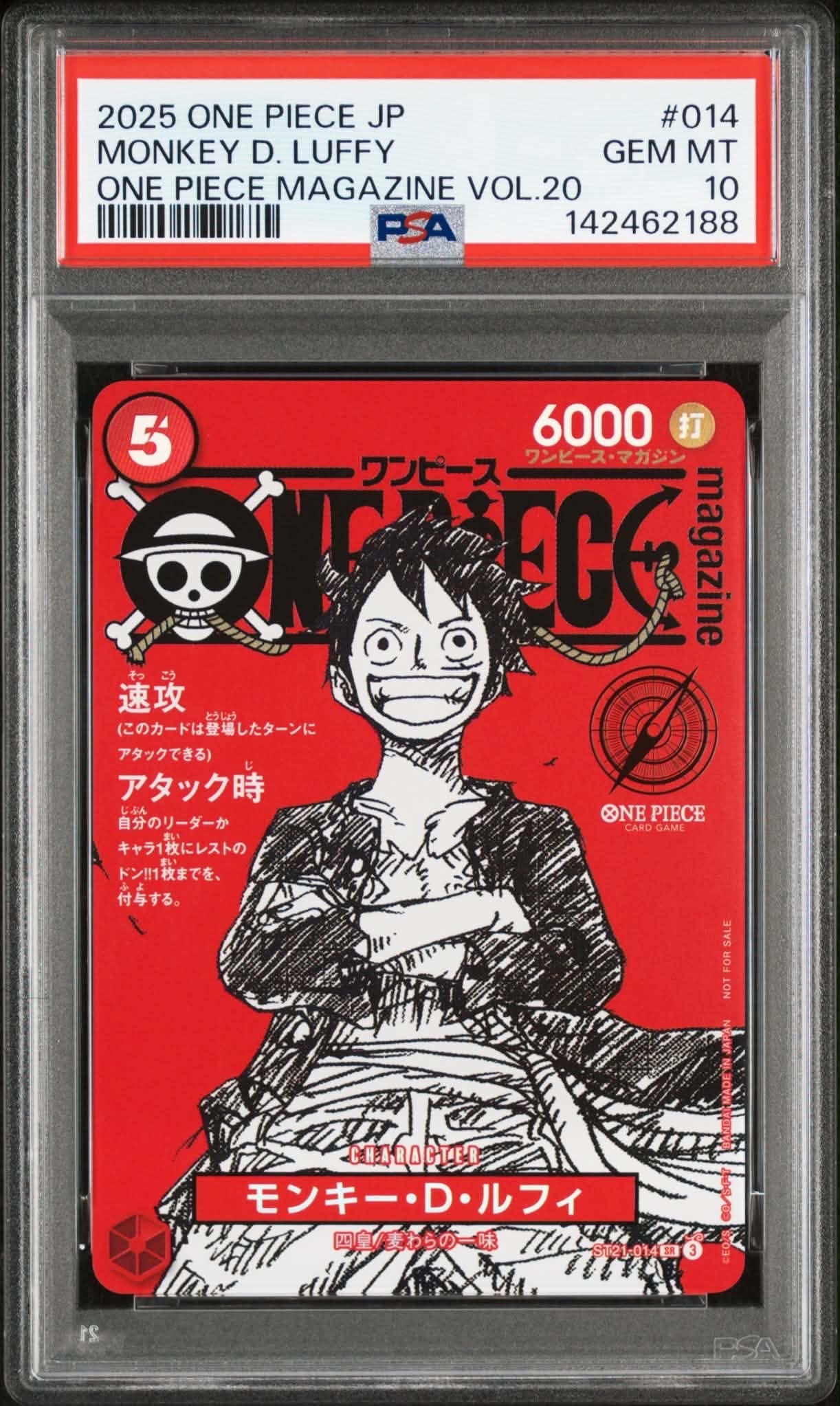 モンキー・D・ルフィ SR [ST21-014](プロモーションカード「ワンピースマガジン 特集 週刊少年ジャンプとワンピース 020」)