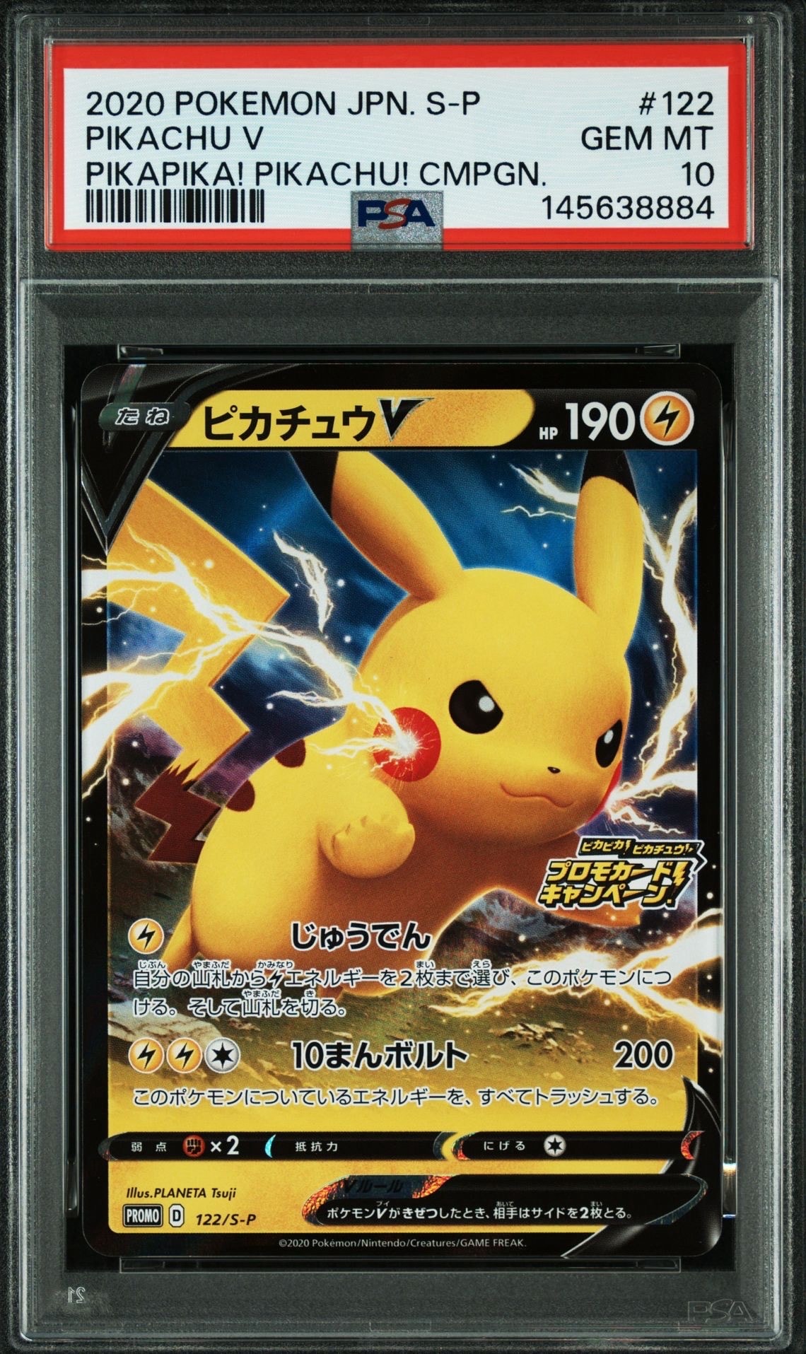 ピカチュウ C [SM11b 016/049](強化拡張パック「ドリームリーグ」)の