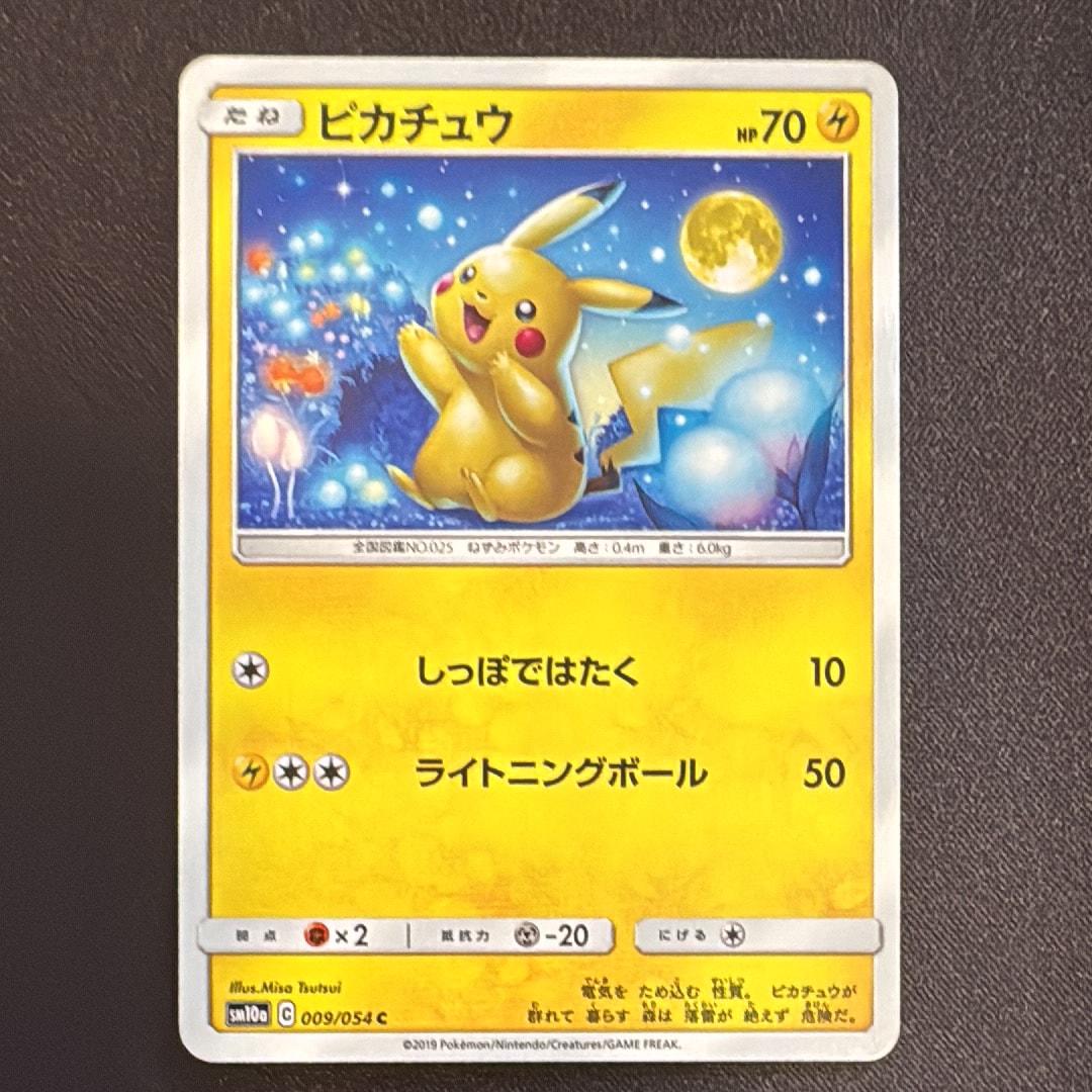 ピカチュウ C [SM10a 009/054](強化拡張パック「ジージーエンド」)