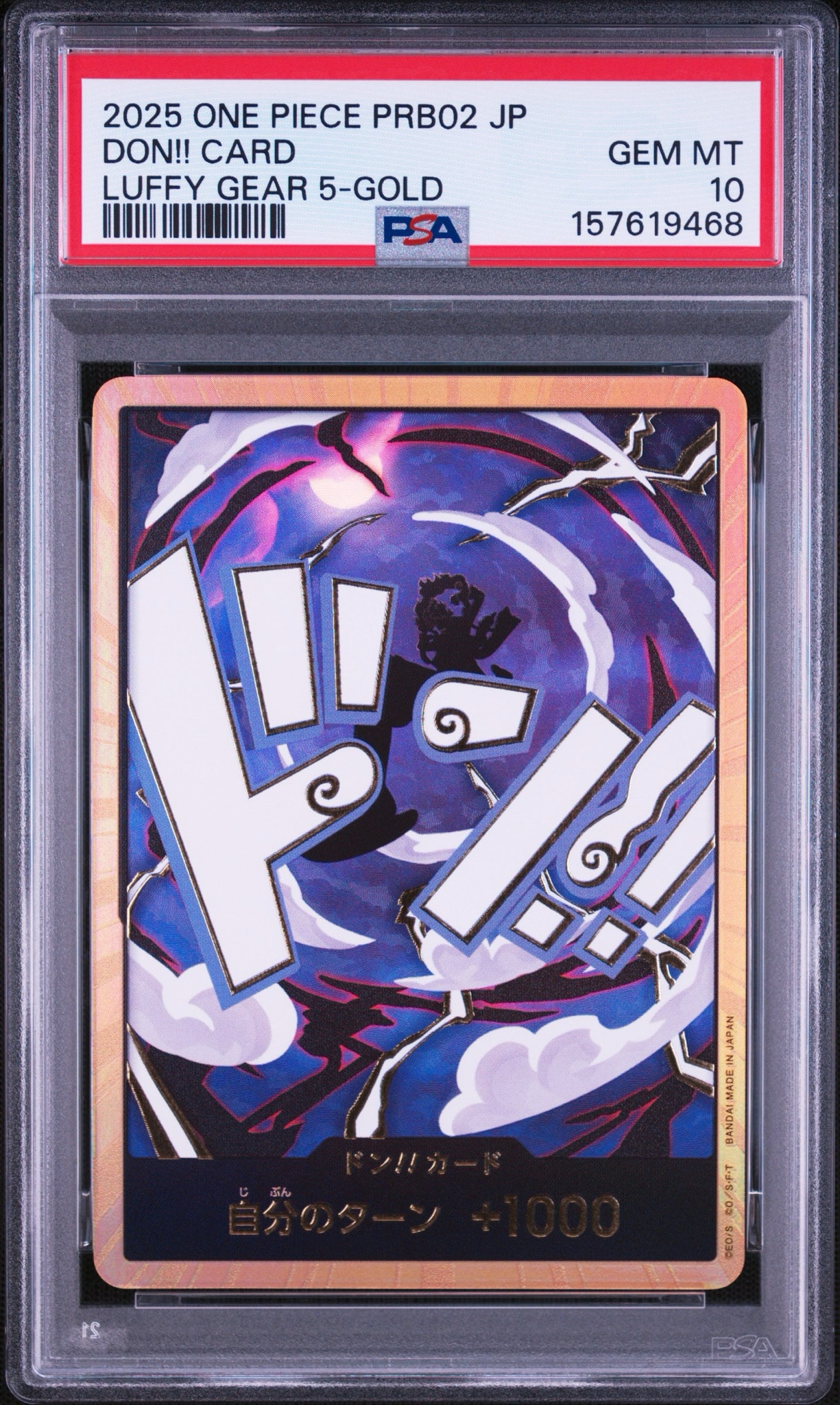 ドン!!カード　ルフィ　ニカ　ギア5 パラレル 10枚セット PSA10】ドン!!カード : ルフィ (ギア5) ニカ スーパーパラレル