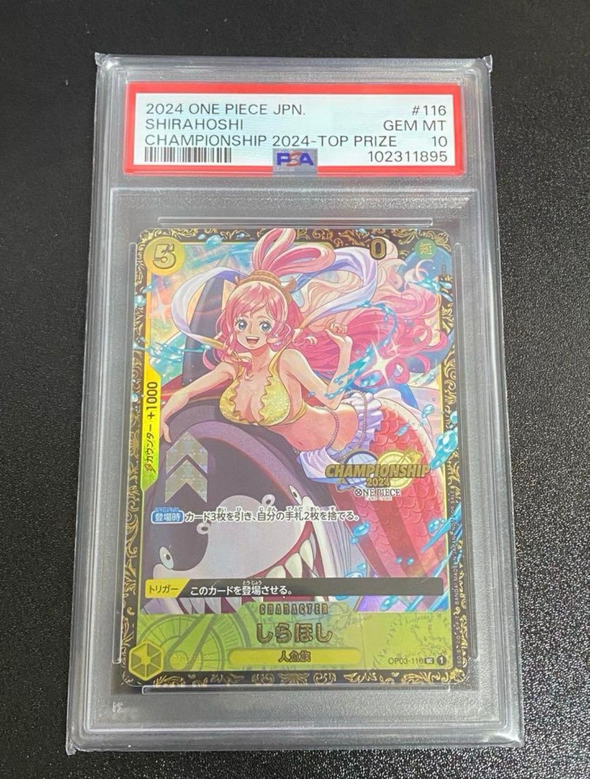 しらほし UC [OP03-116](プロモーションカード「チャンピオンシップ2024 記念品」)