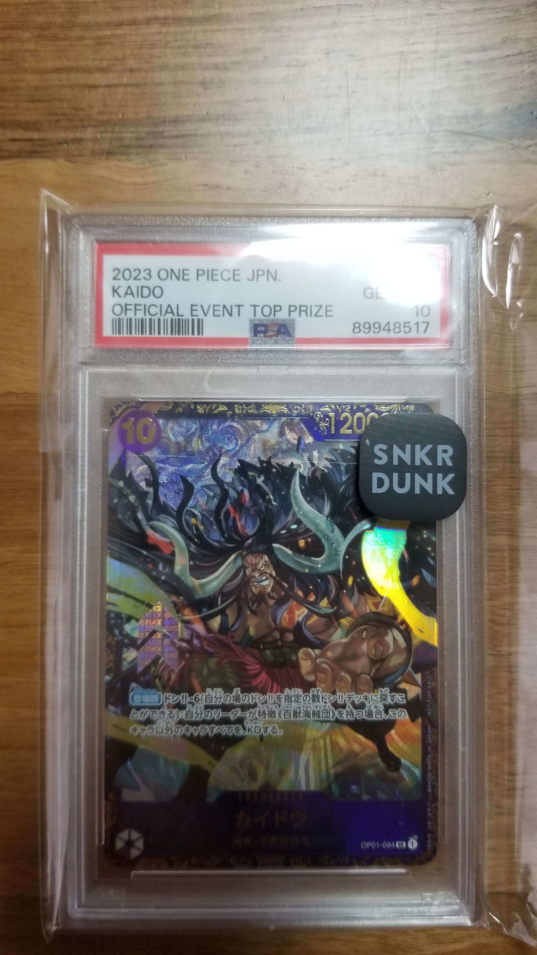 カイドウ SR [OP01-094] (フラッグシップバトル 10月 優勝記念品)