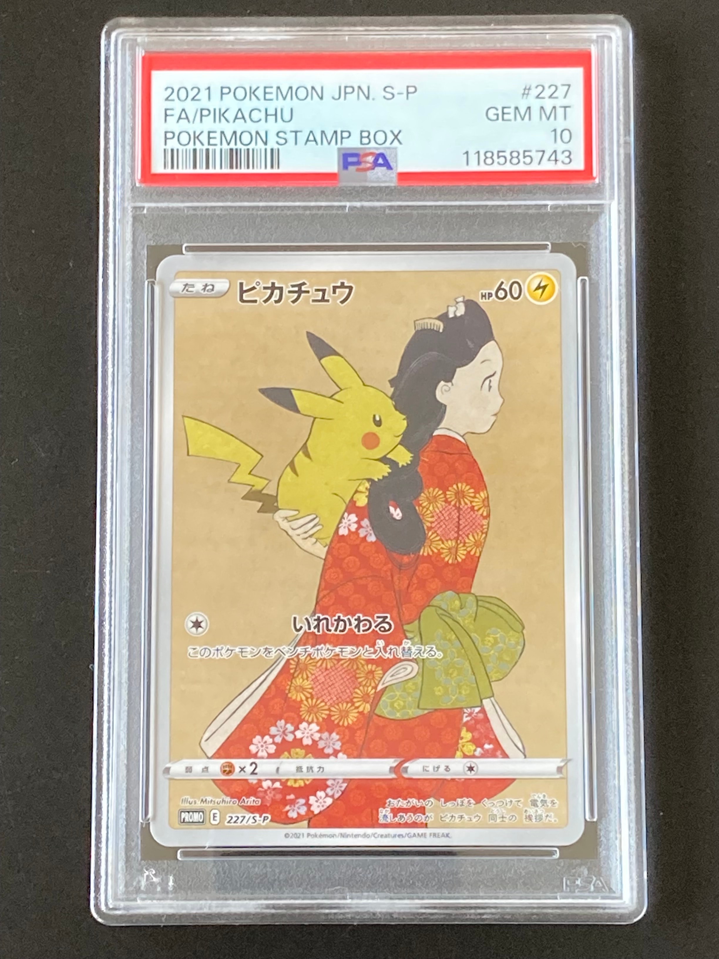 PSA10】ピカチュウ: プロモ[S-P 227](プロモーションカード 「ポケモン