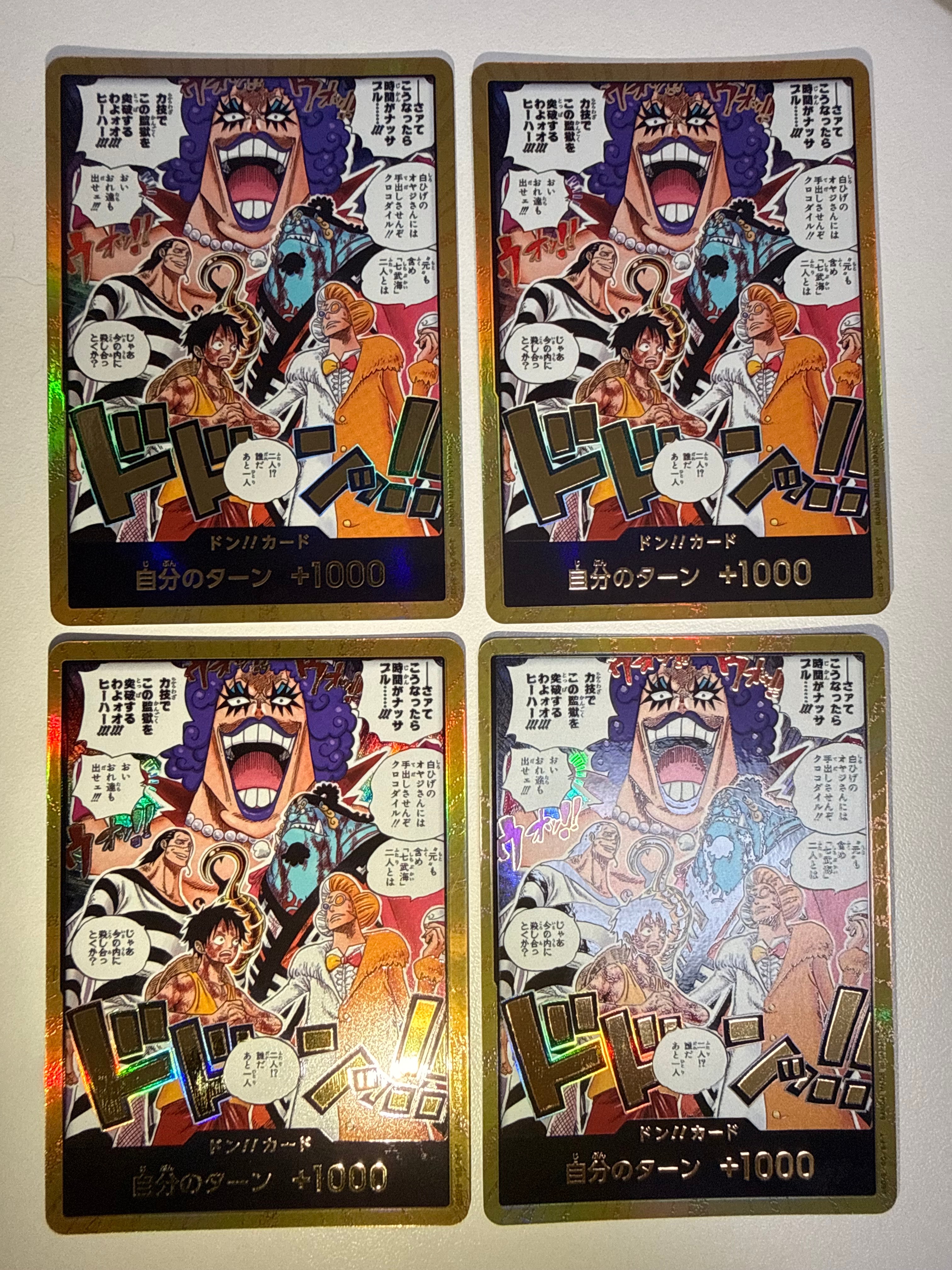 ドン!!カード :金ドン(ブースターパック「決戦の刻」)の新品/中古