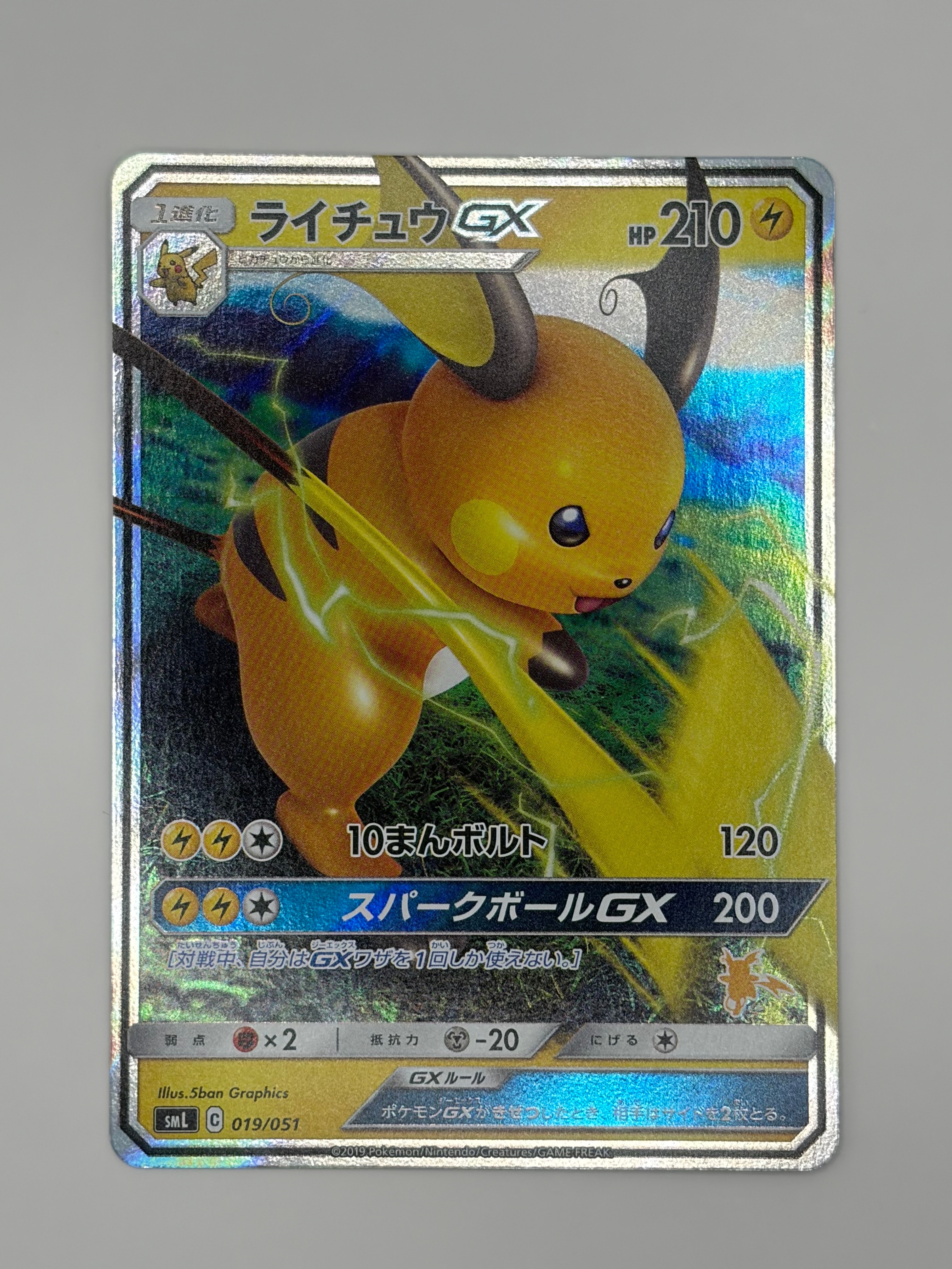 PSA10】ライチュウGX [SML 019/051](サン&ムーン「ファミリーポケモン